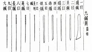 様々な種類の鍼で治療します