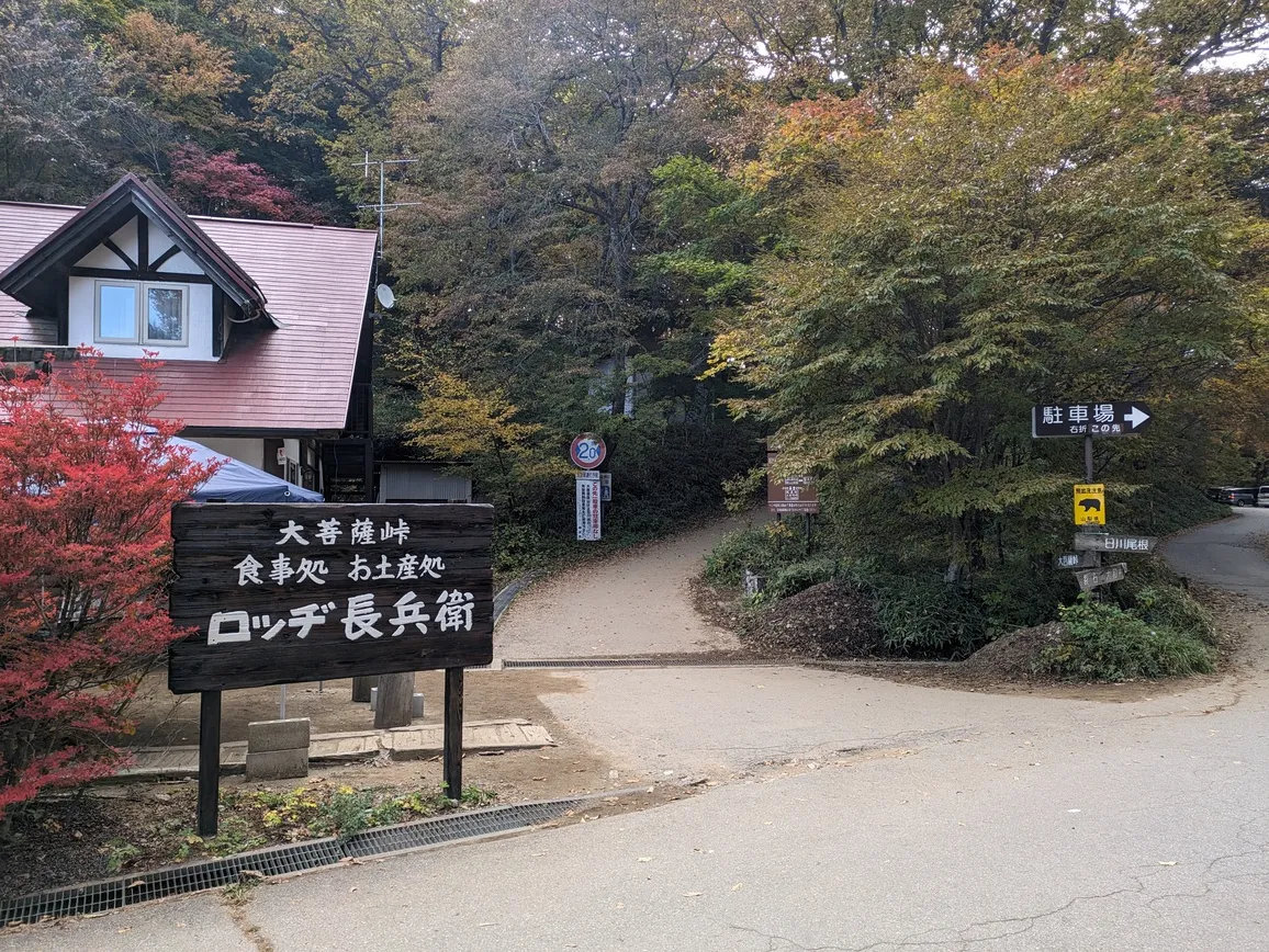 たむら鍼灸整骨院のイメージ