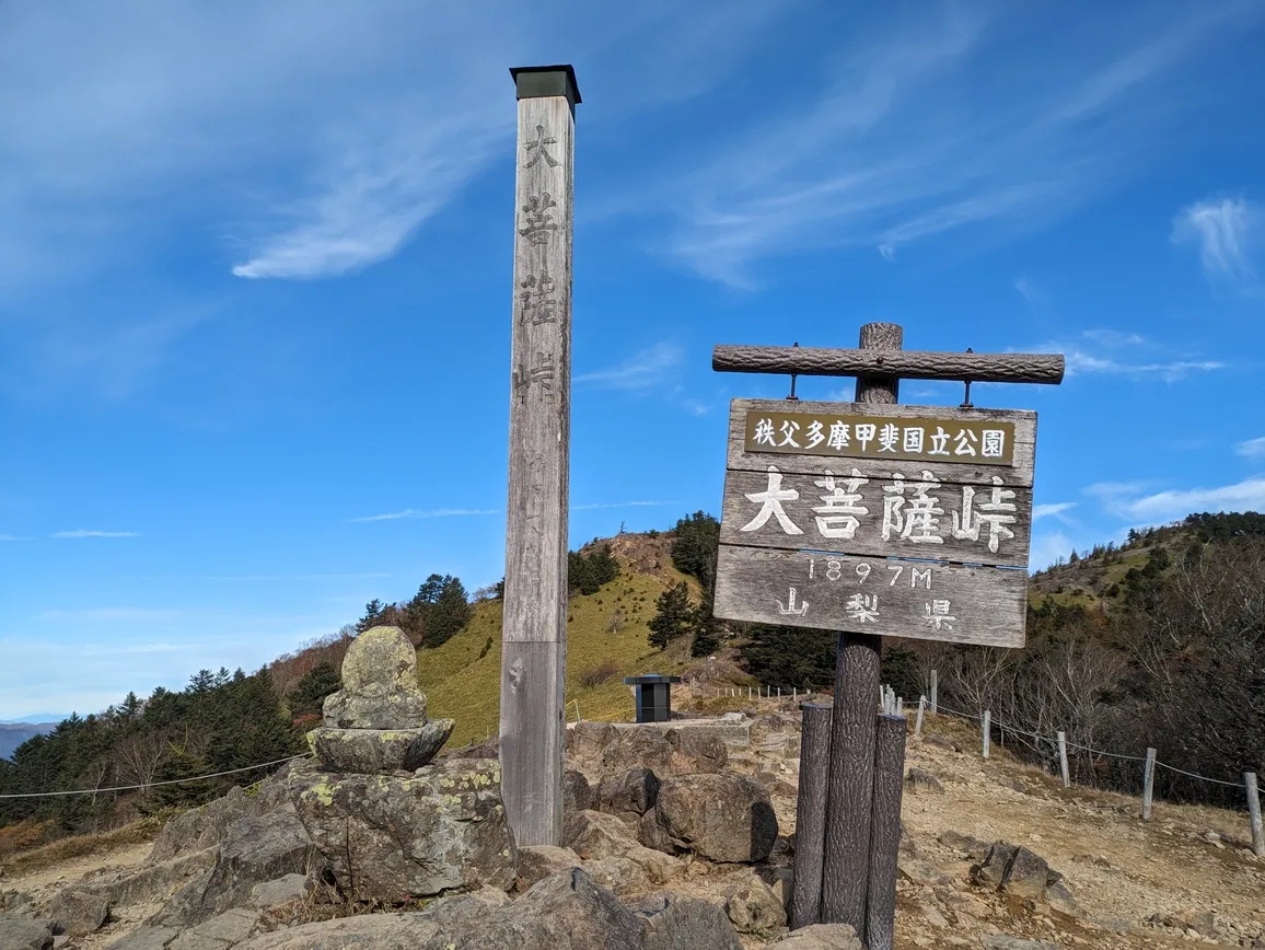 大菩薩峠