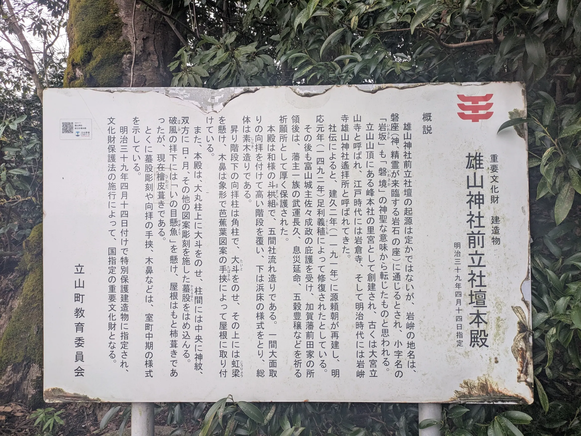 たむら鍼灸整骨院のイメージ