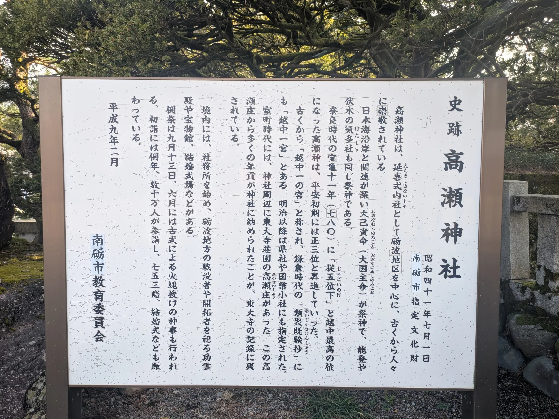 たむら鍼灸整骨院のイメージ