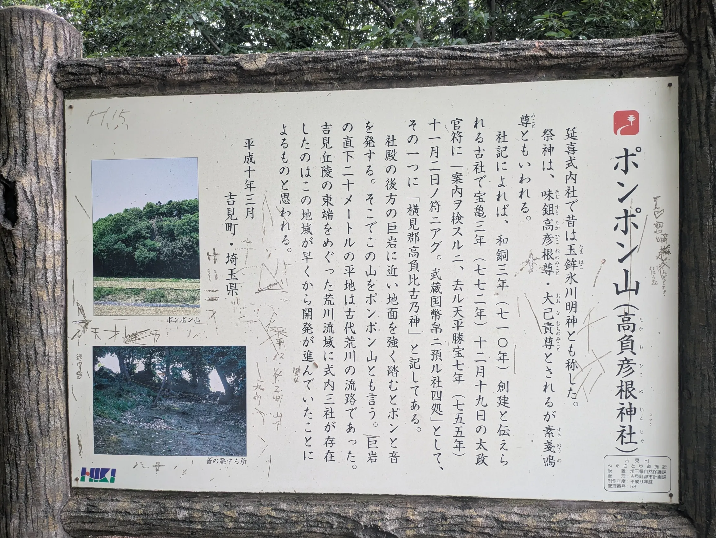 たむら鍼灸整骨院のイメージ