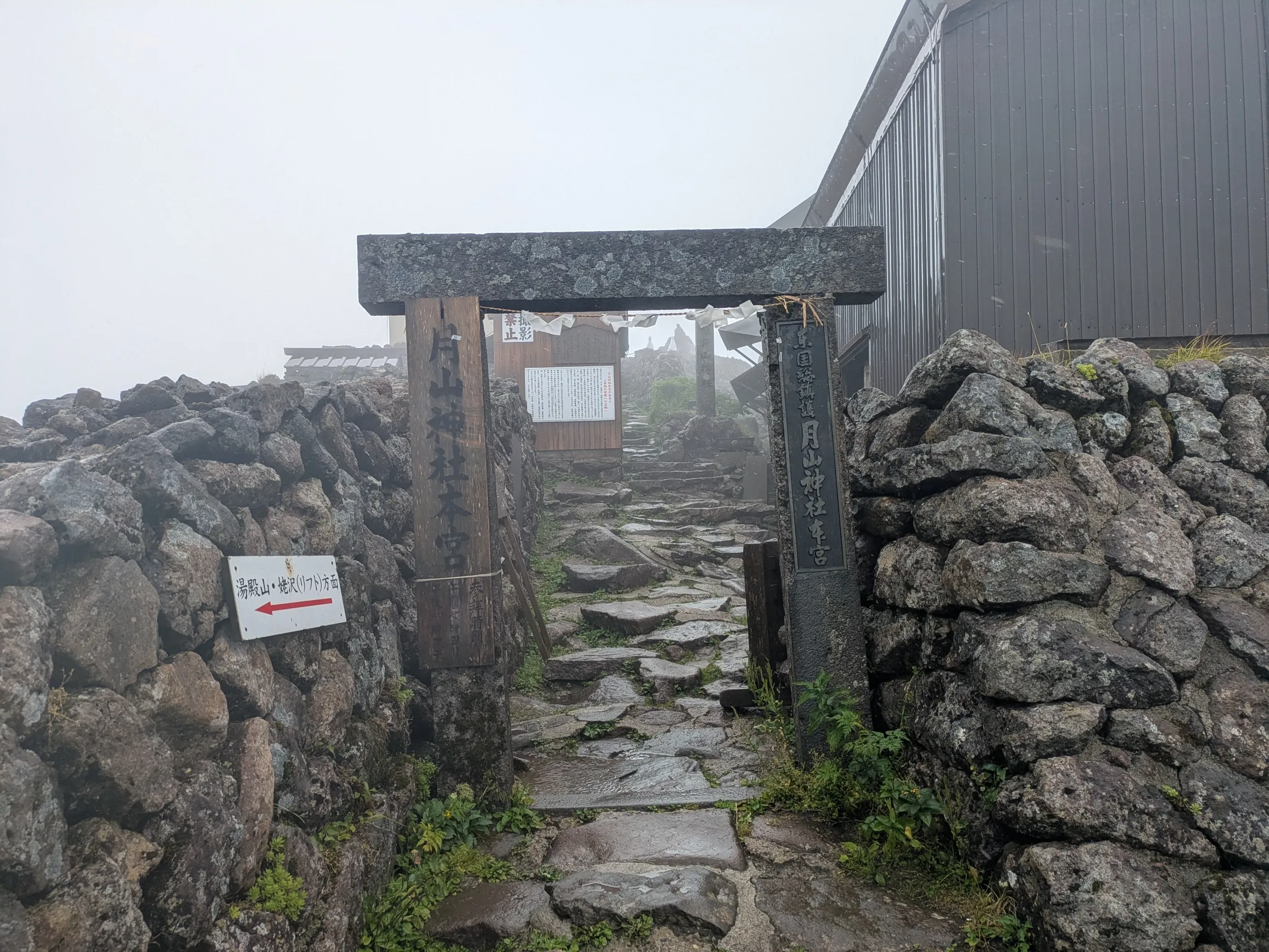 月山神社本宮