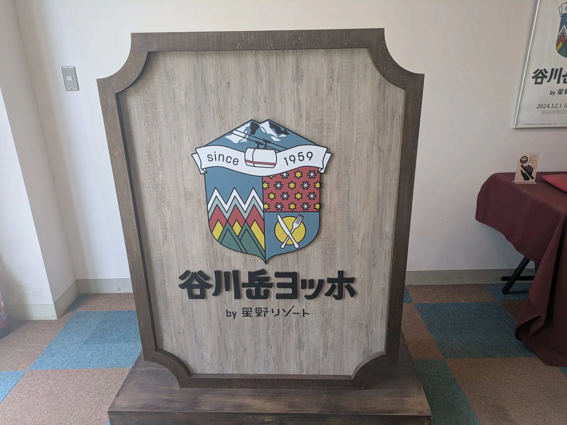 谷川岳ヨッホ