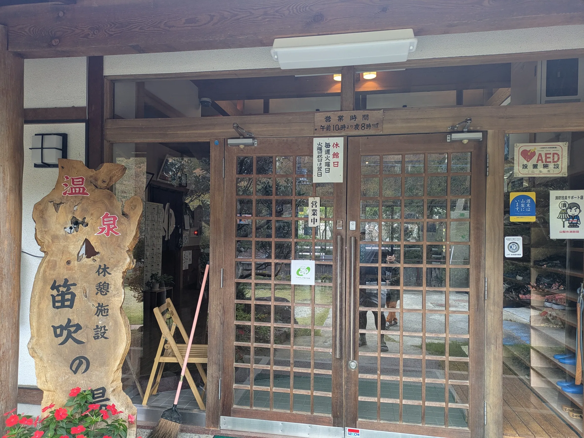 たむら鍼灸整骨院のイメージ