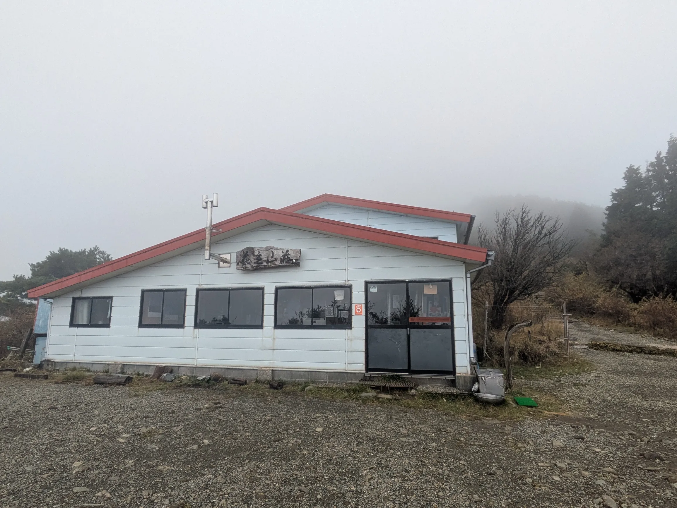 たむら鍼灸整骨院のイメージ