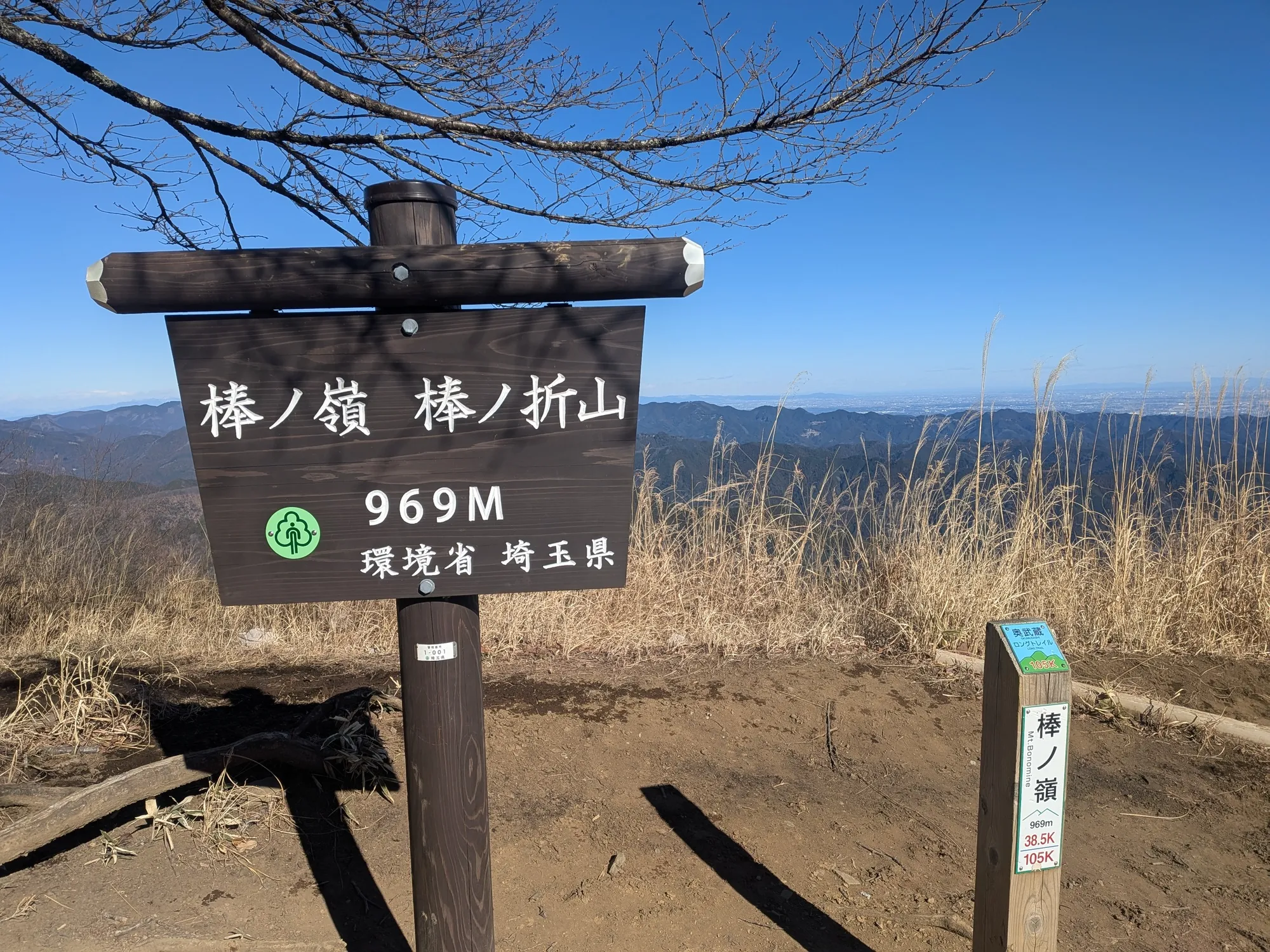 山頂