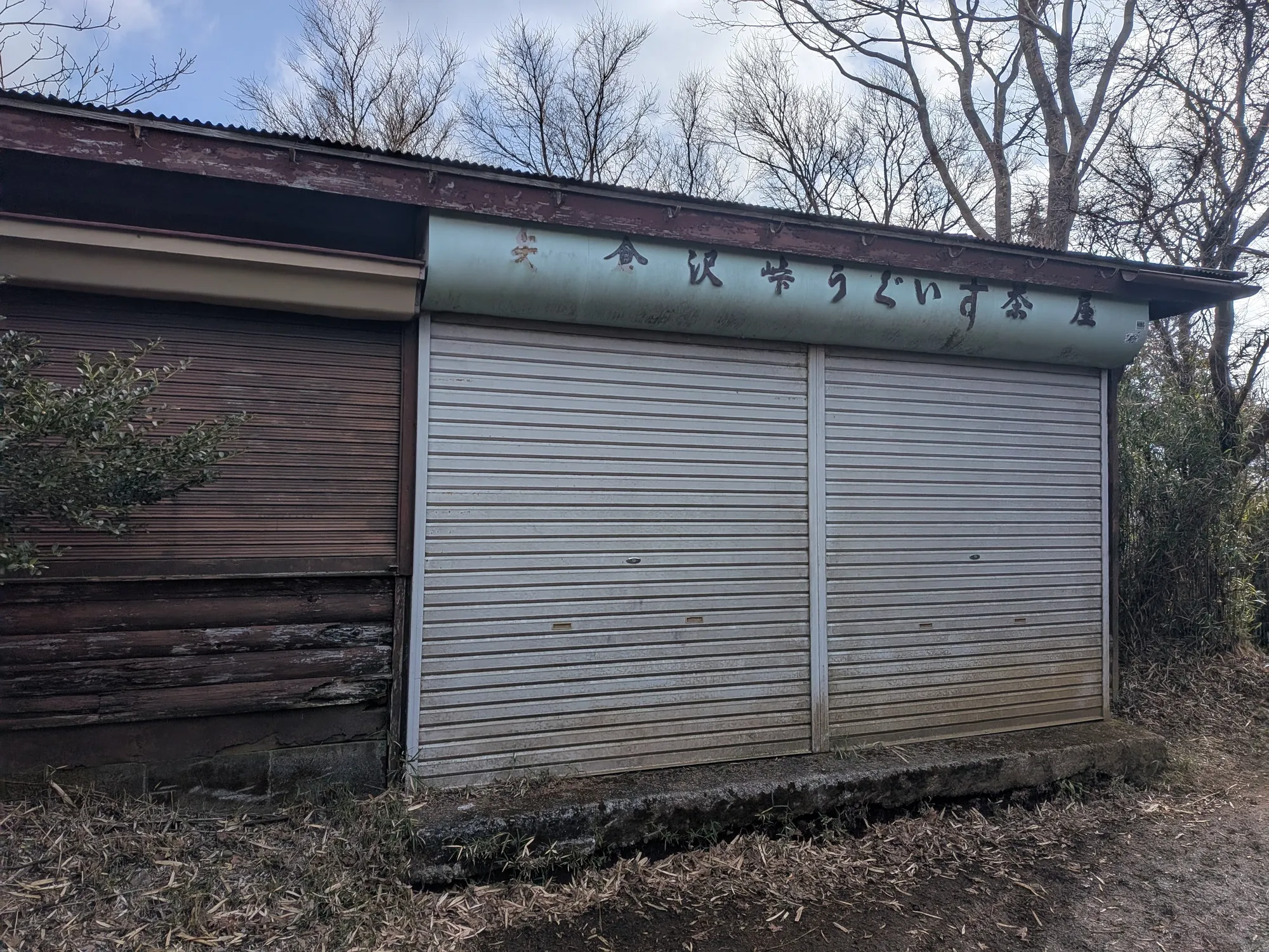 たむら鍼灸整骨院のイメージ