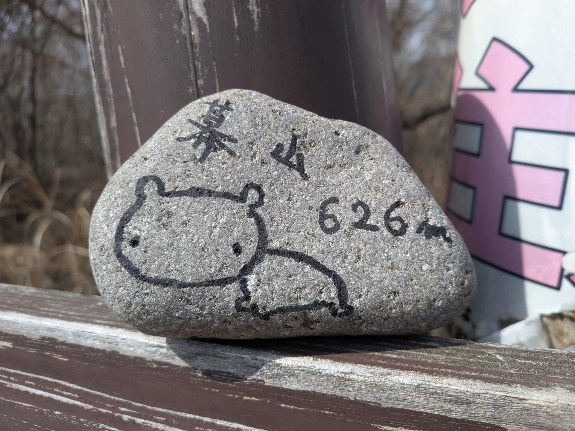 たむら鍼灸整骨院のイメージ