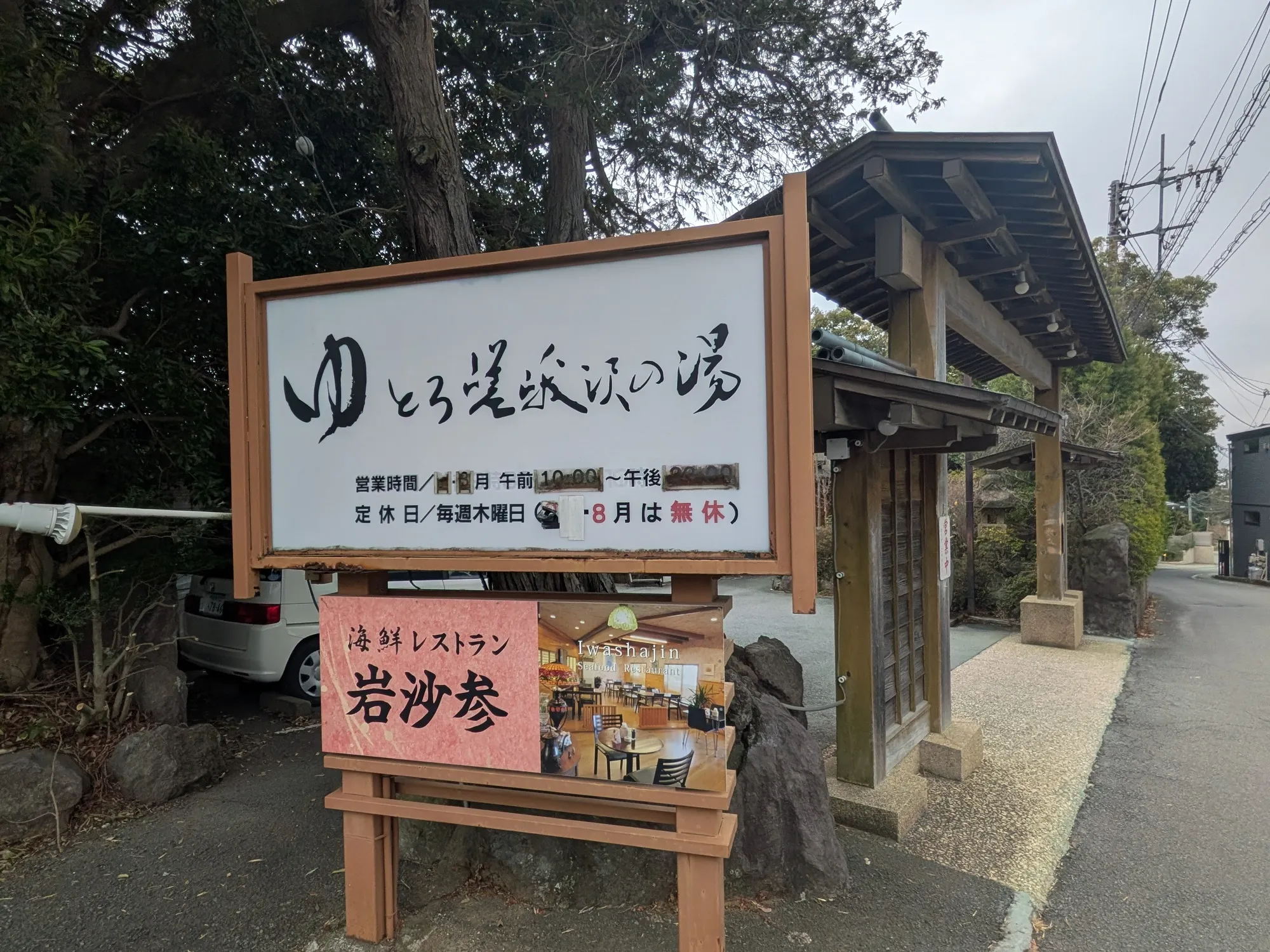 たむら鍼灸整骨院のイメージ