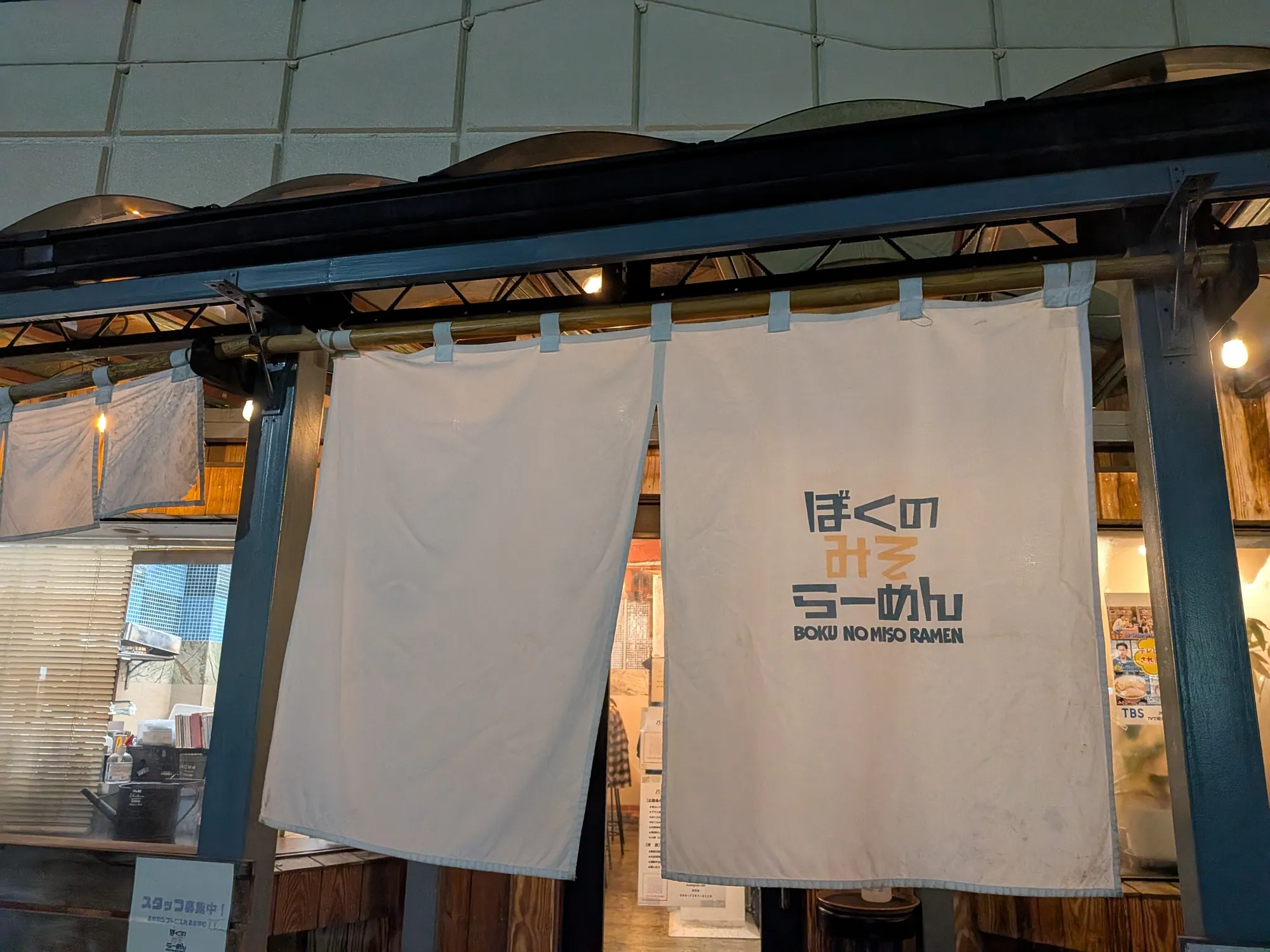 たむら鍼灸整骨院のイメージ