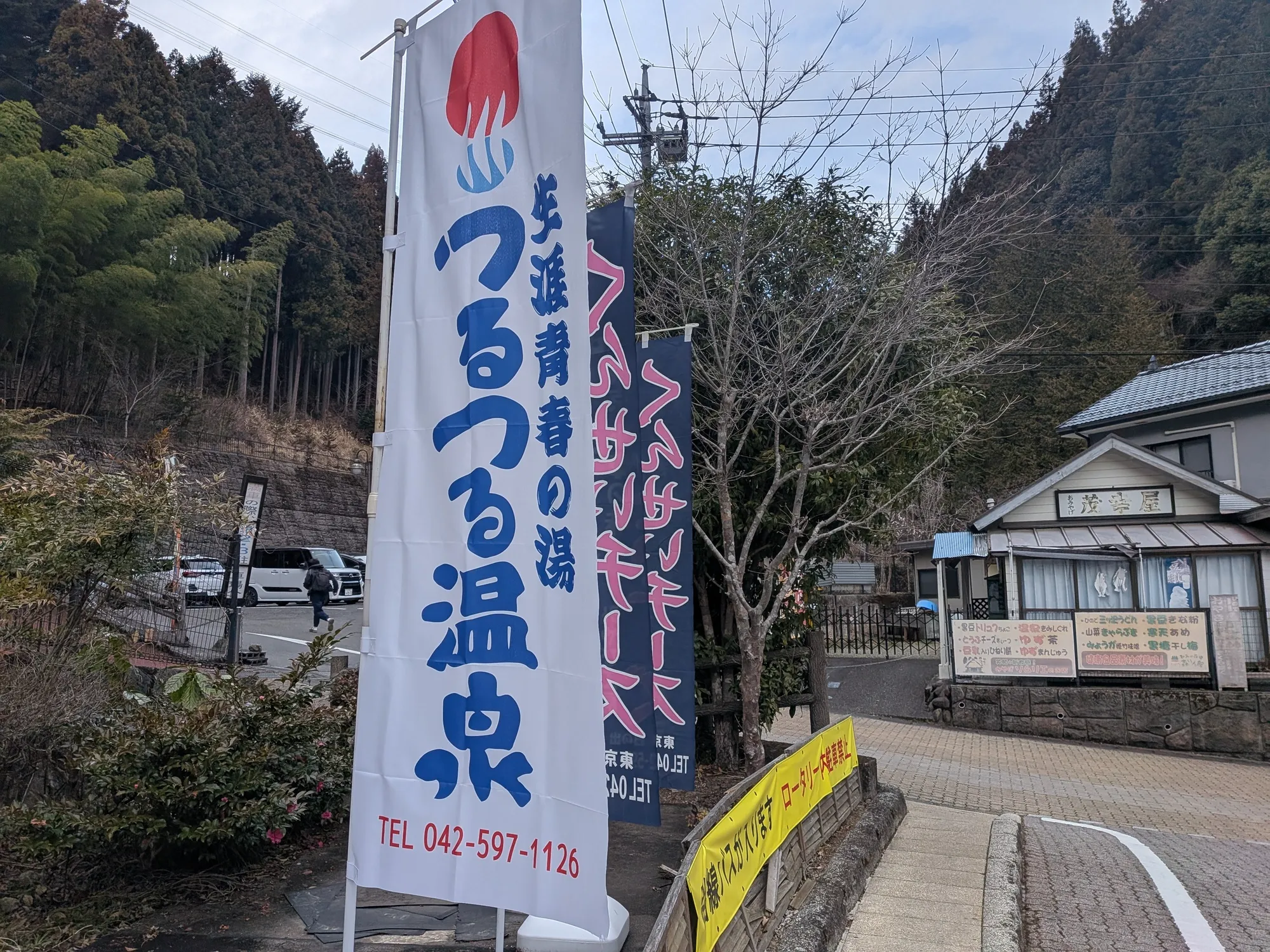 たむら鍼灸整骨院のイメージ