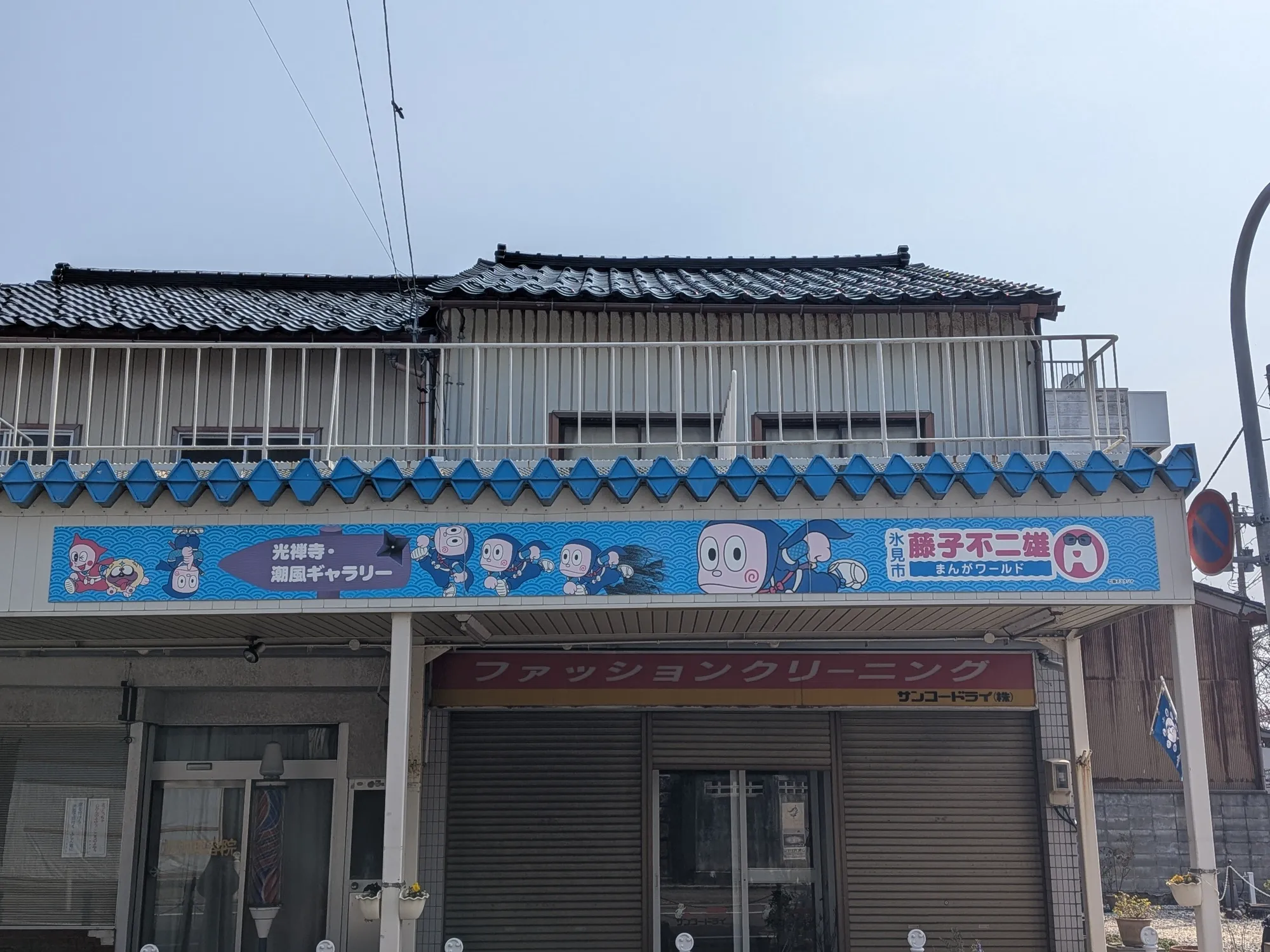 たむら鍼灸整骨院のイメージ