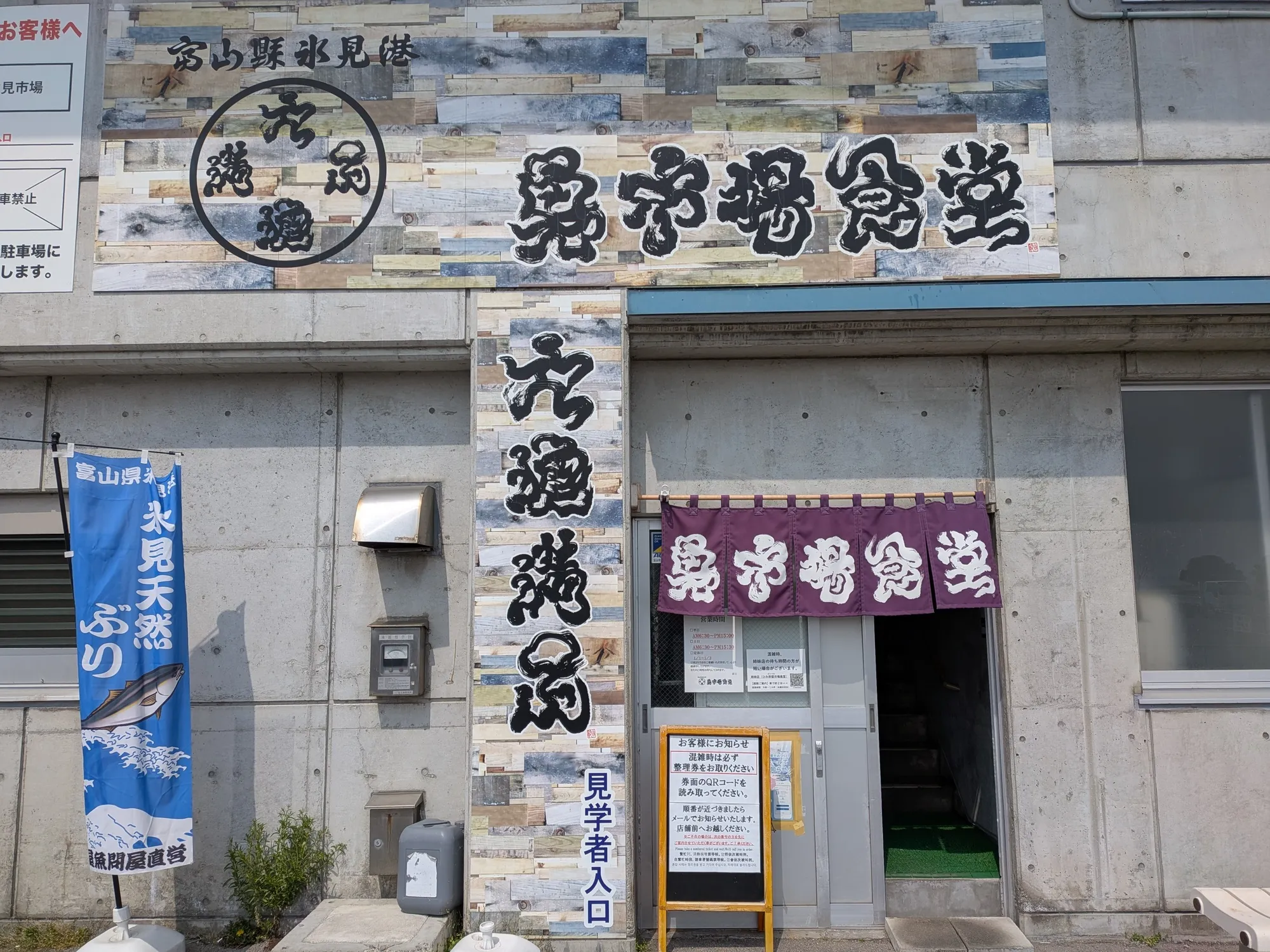 たむら鍼灸整骨院のイメージ