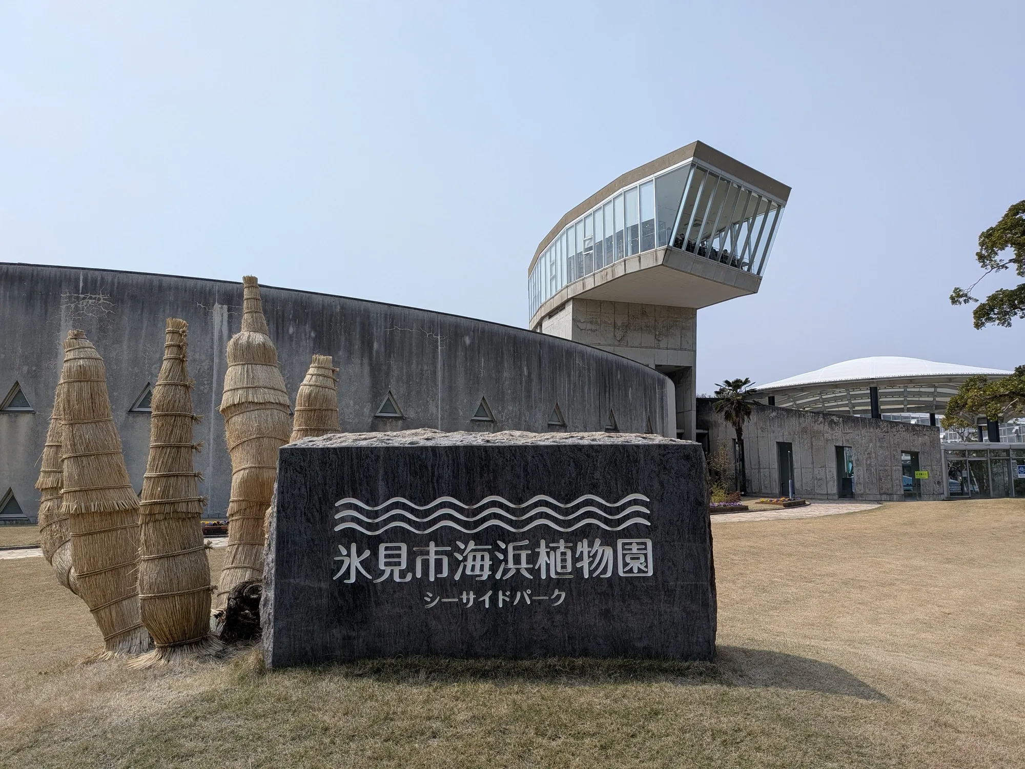 たむら鍼灸整骨院のイメージ