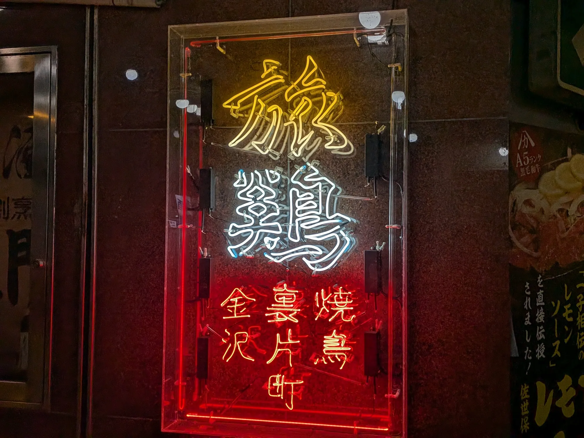 たむら鍼灸整骨院のイメージ