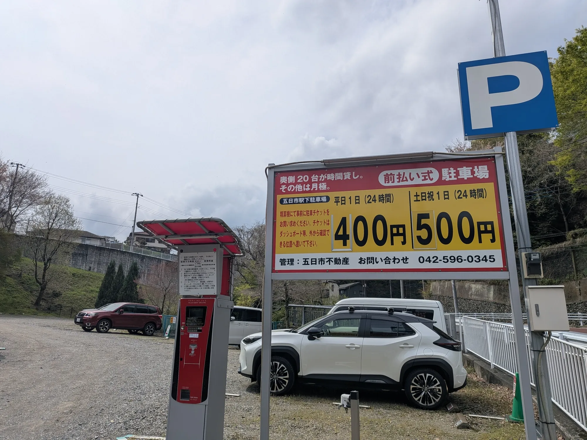 たむら鍼灸整骨院のイメージ