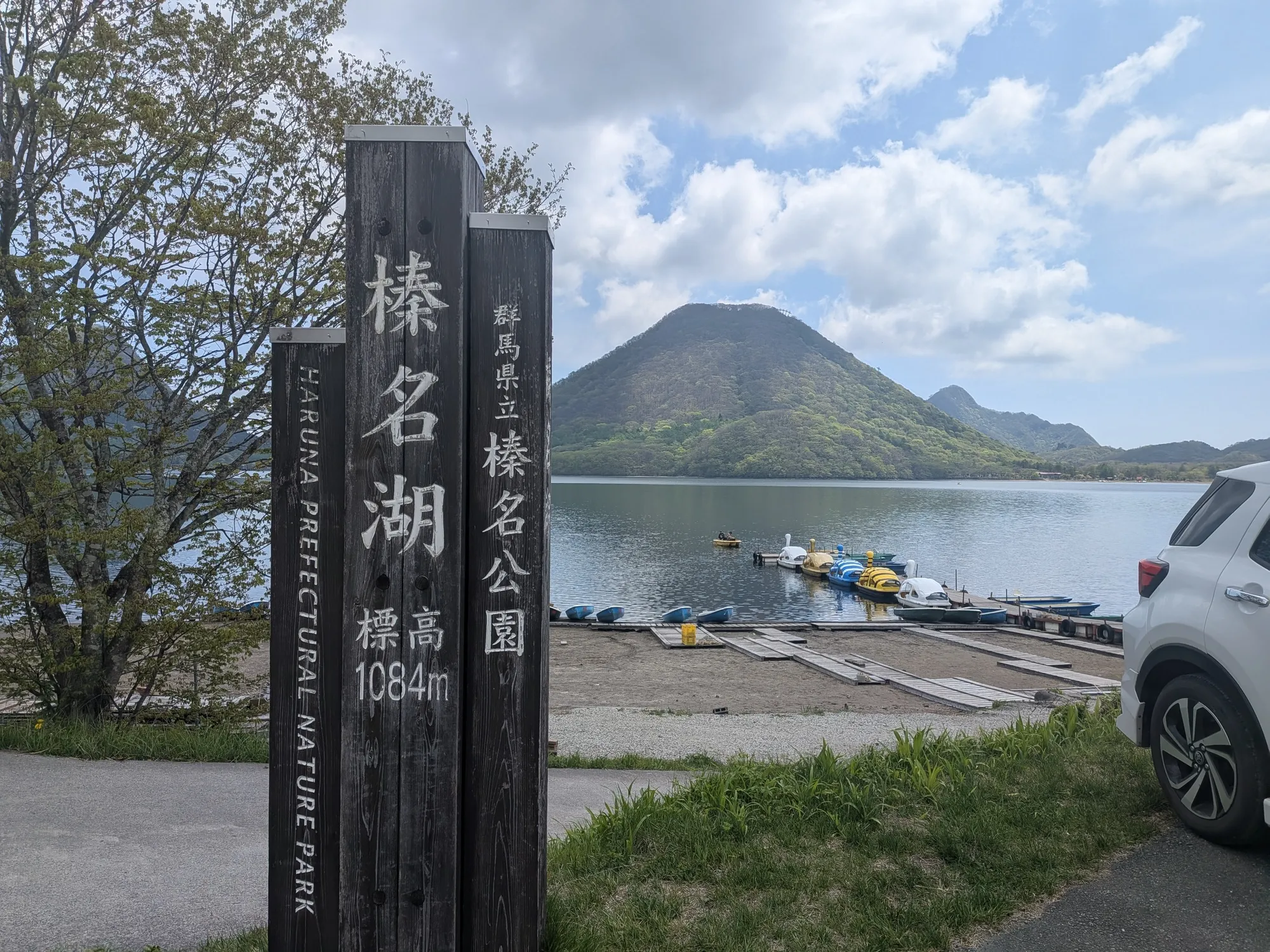 榛名湖