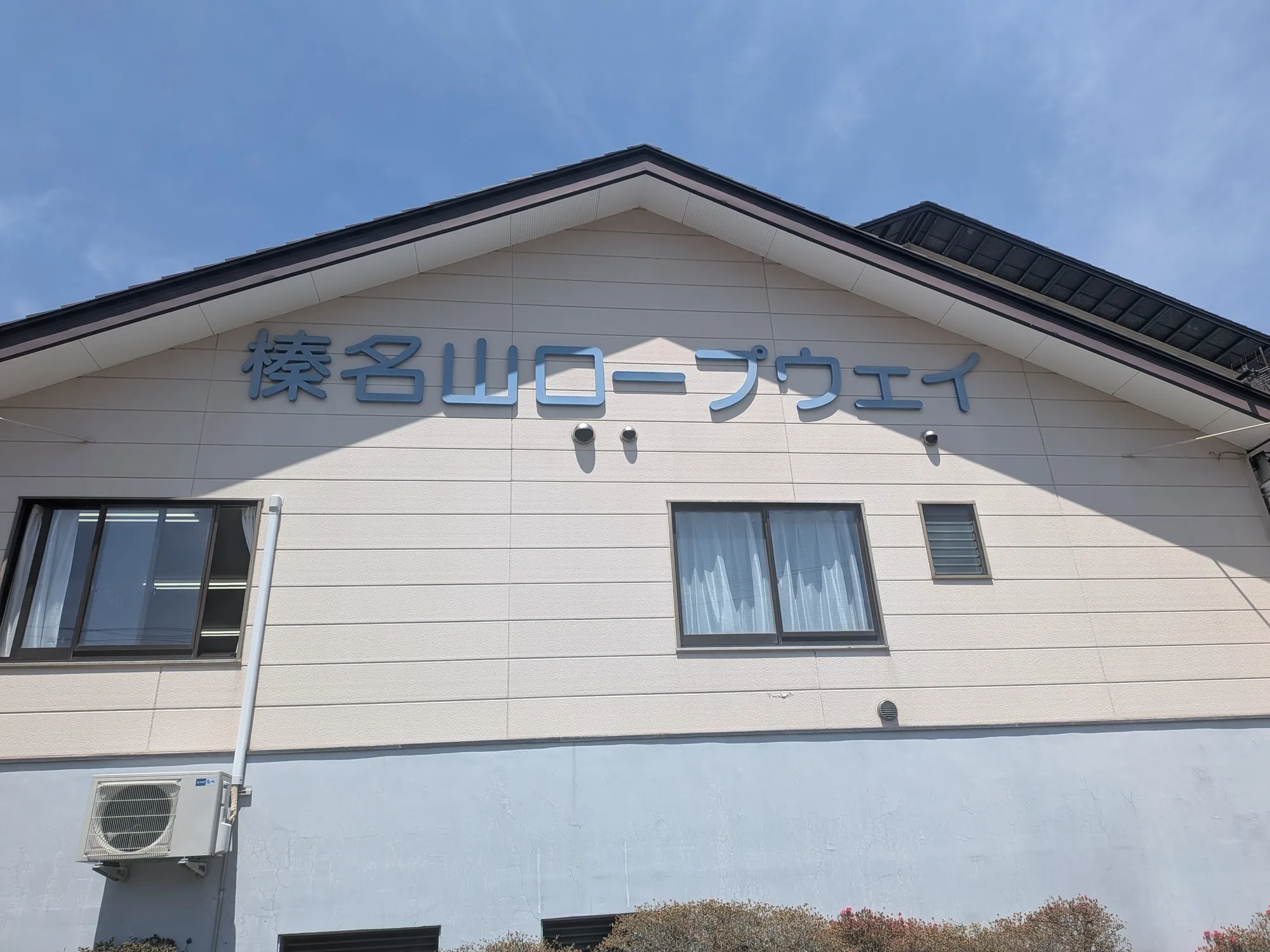 たむら鍼灸整骨院のイメージ