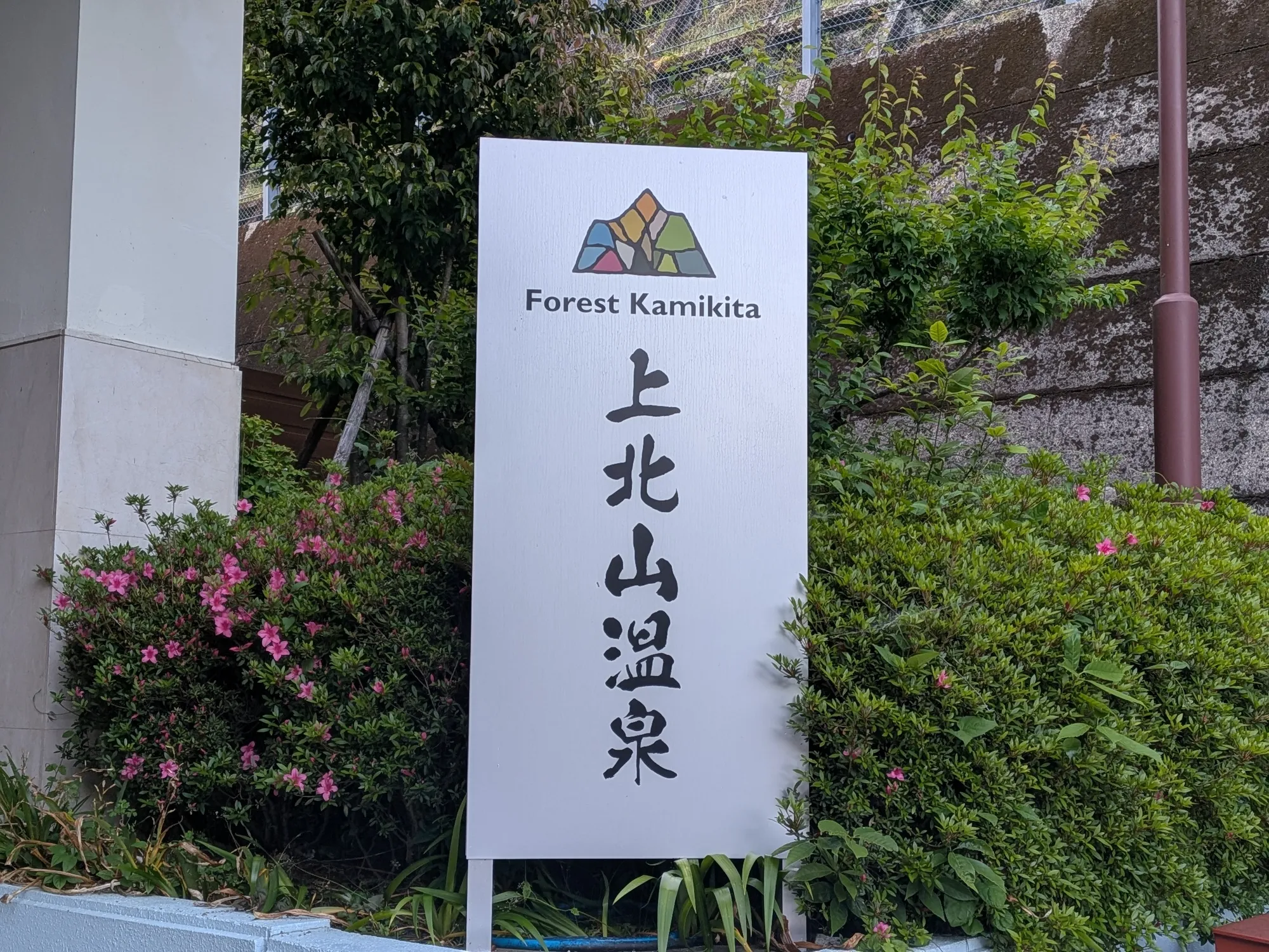 たむら鍼灸整骨院のイメージ