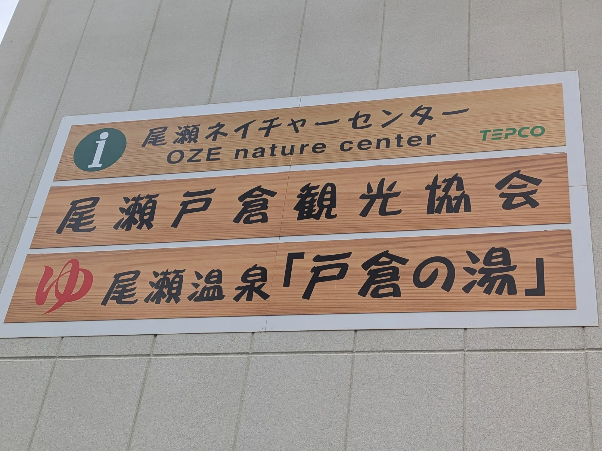 たむら鍼灸整骨院のイメージ