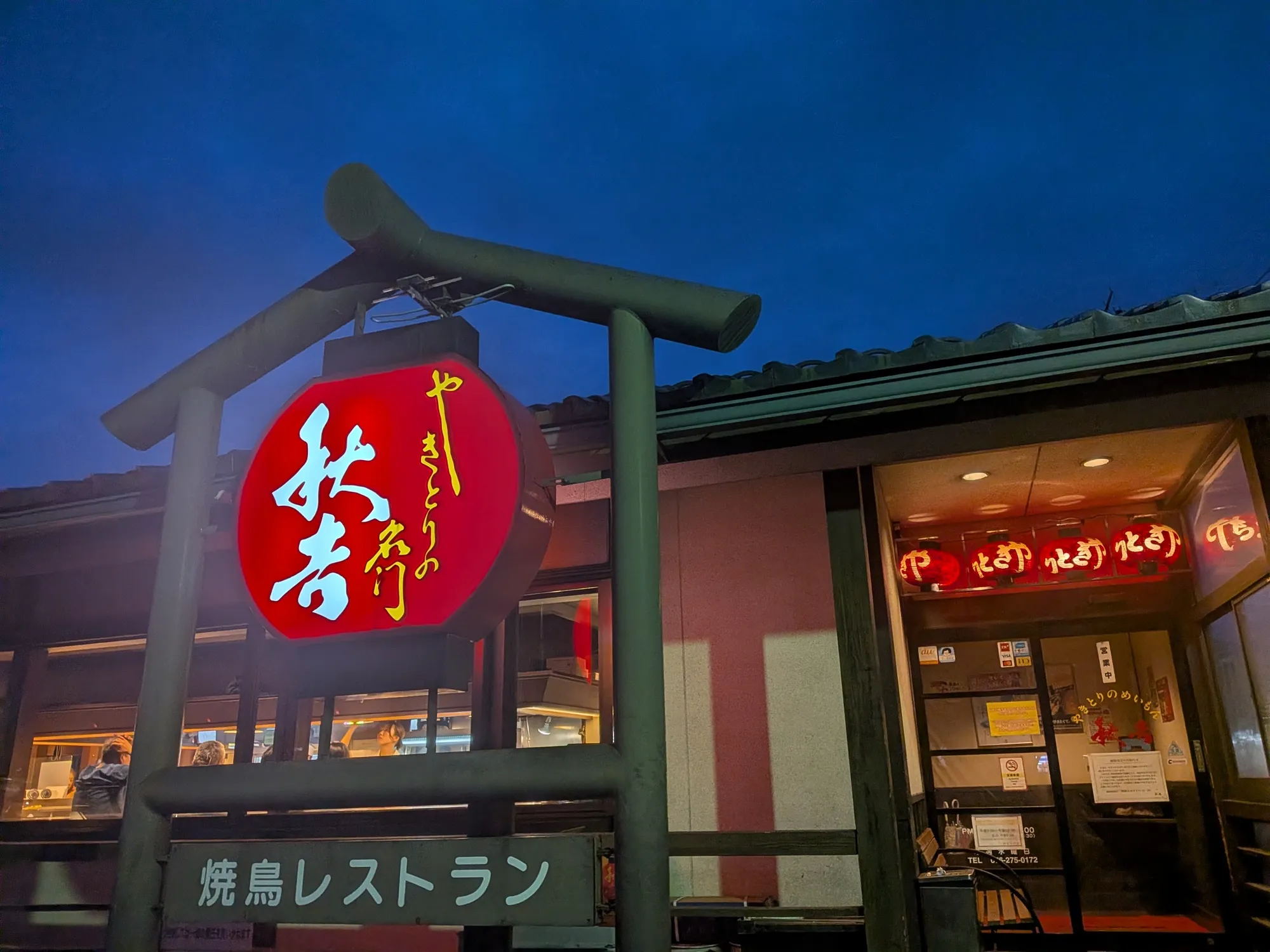 たむら鍼灸整骨院のイメージ