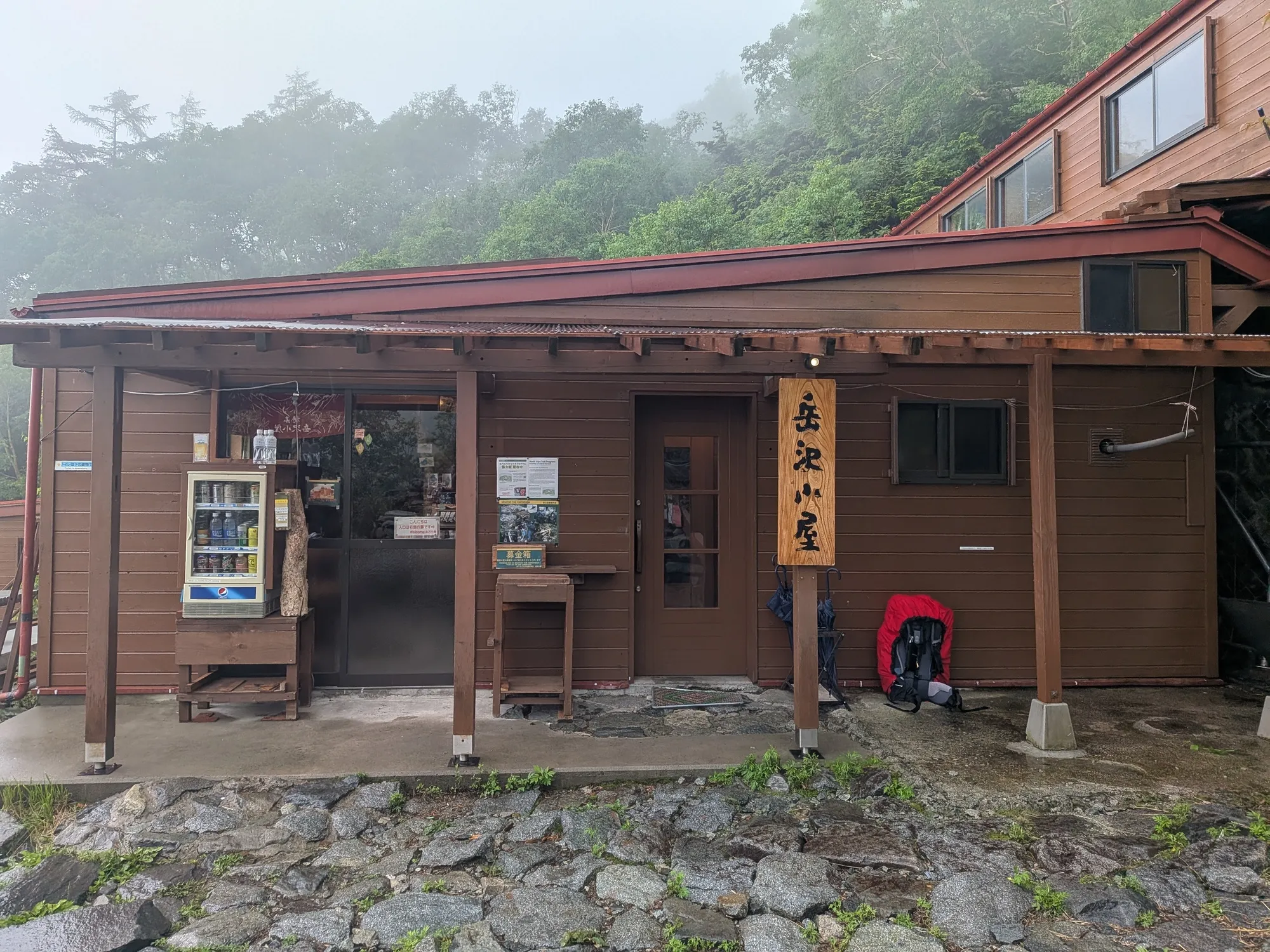 岳沢小屋
