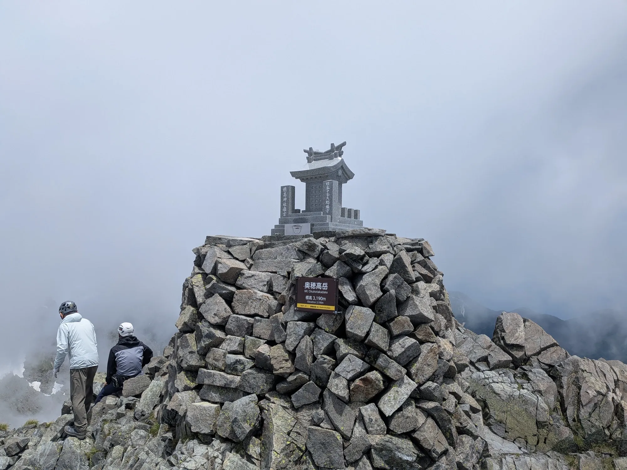 奥穂高岳山頂