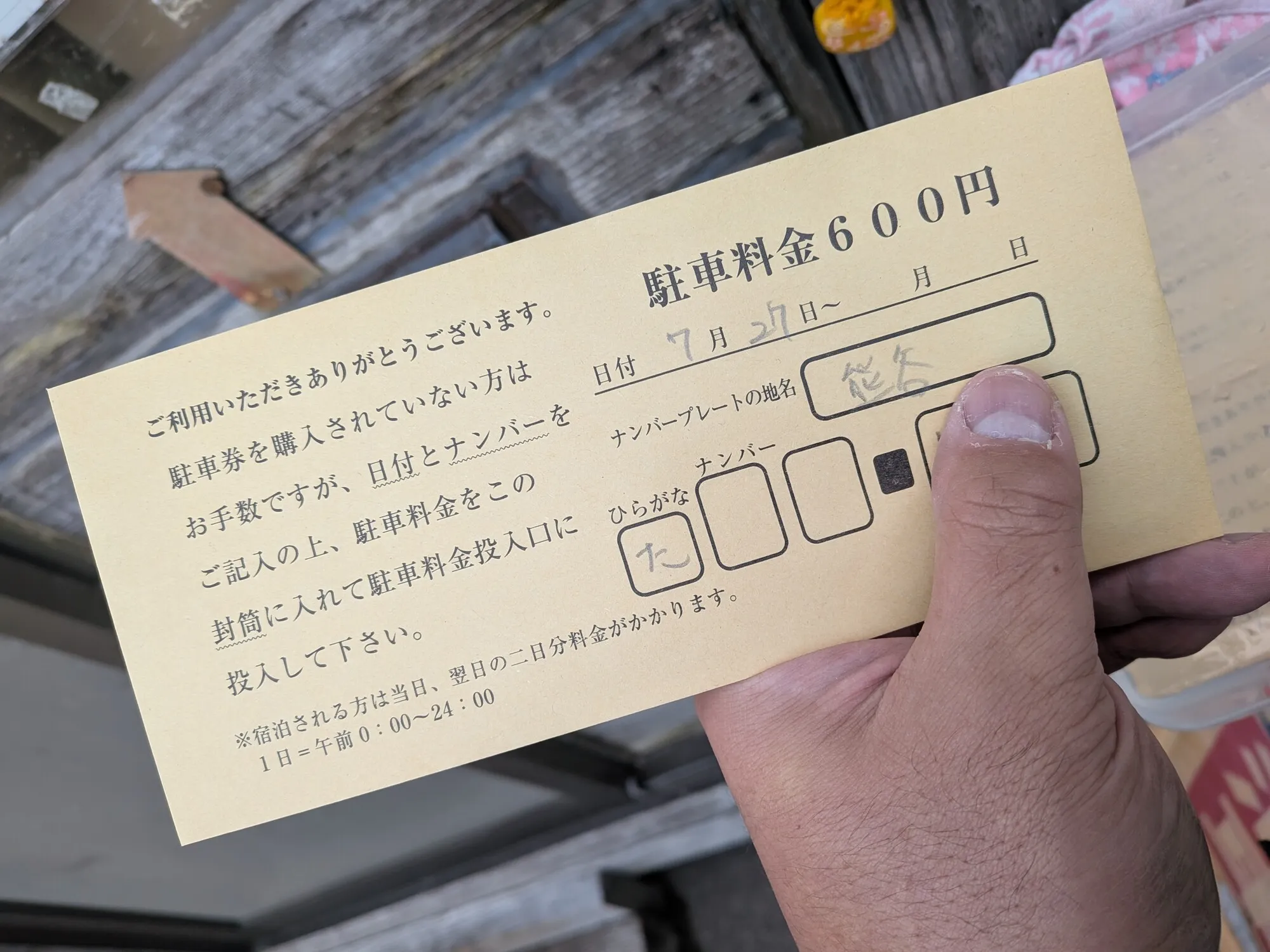 たむら鍼灸整骨院のイメージ
