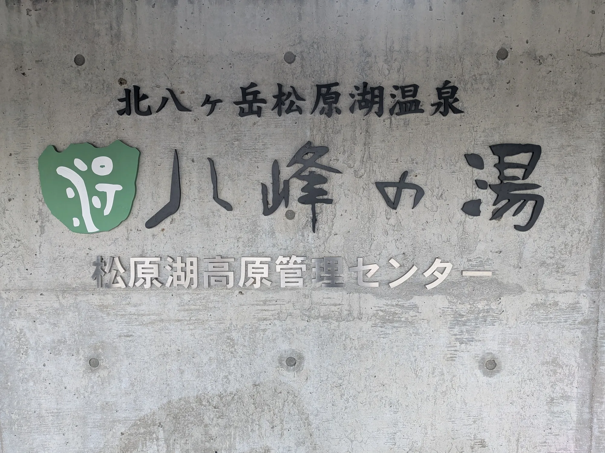 たむら鍼灸整骨院のイメージ