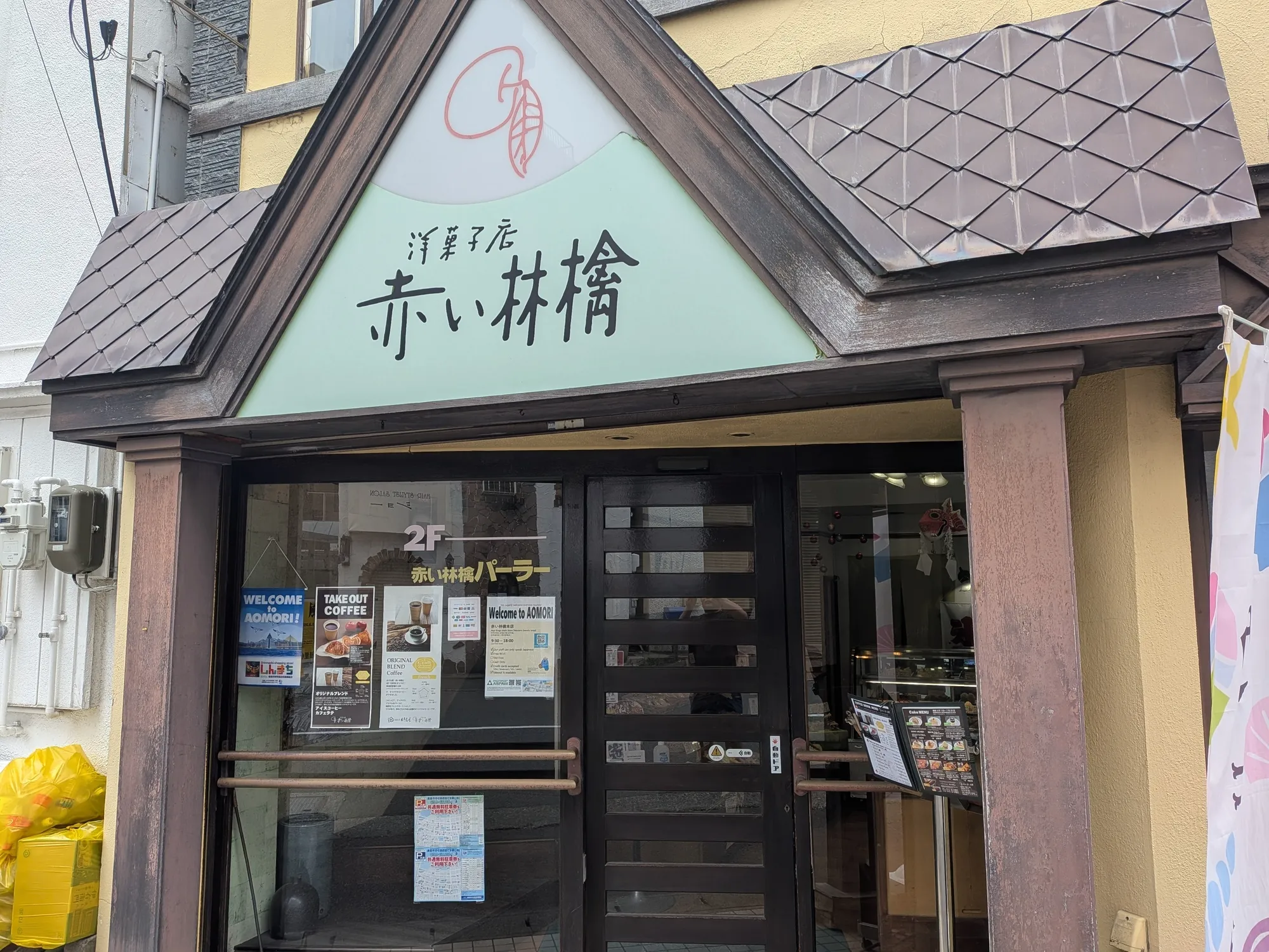 たむら鍼灸整骨院のイメージ