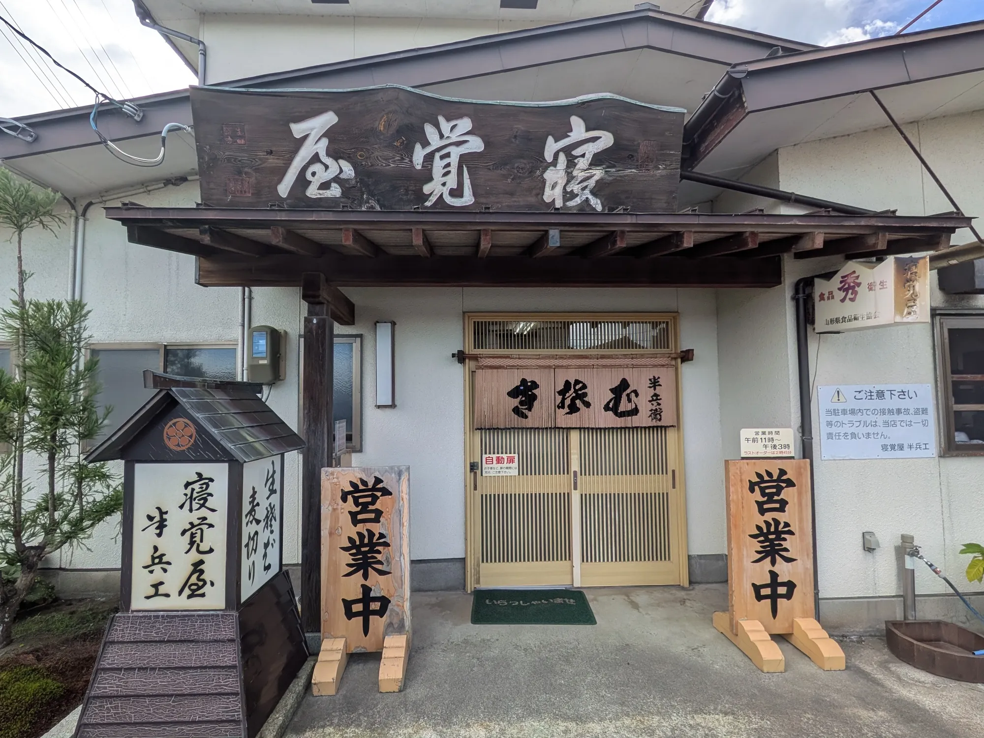 たむら鍼灸整骨院のイメージ