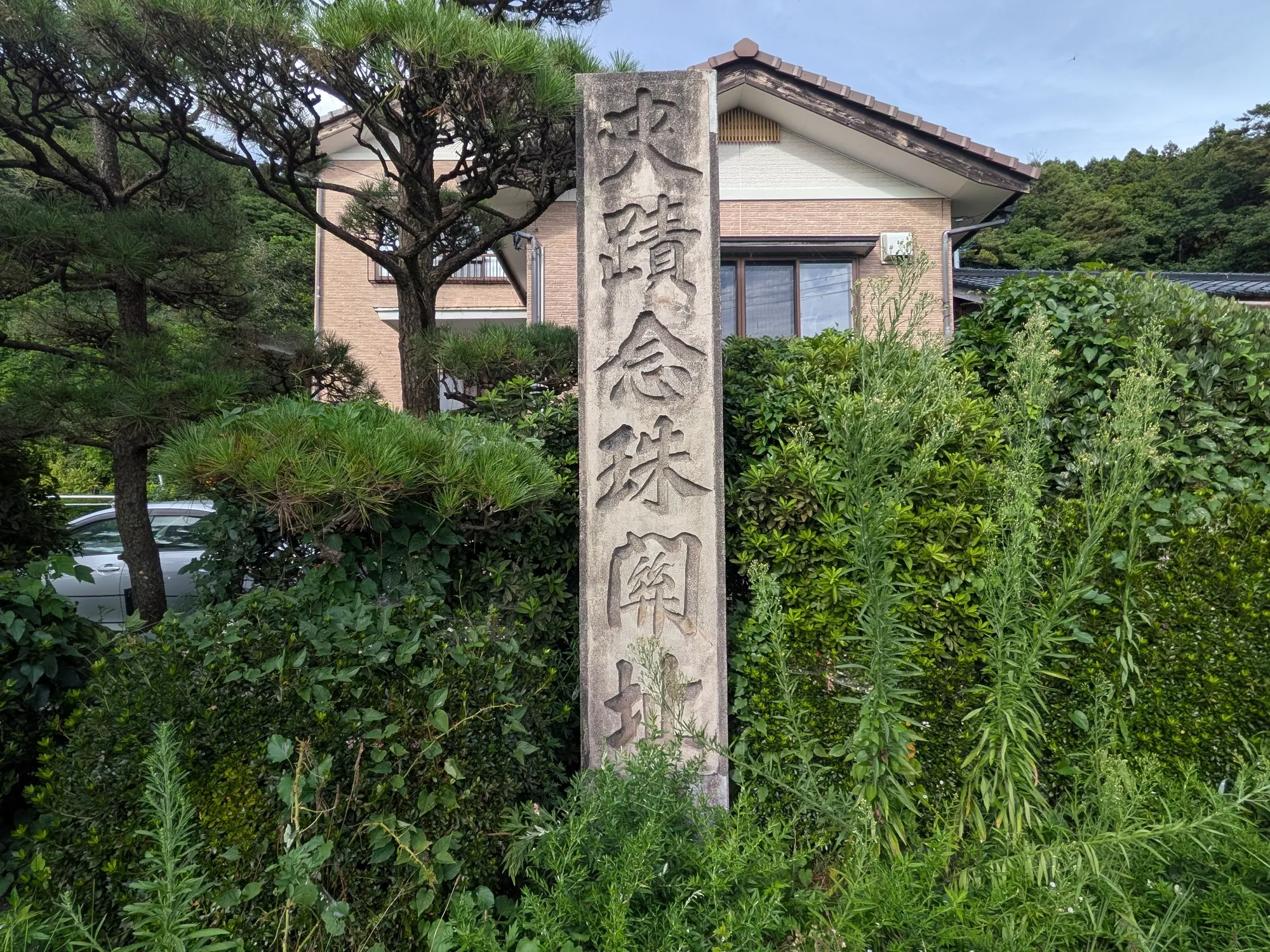 たむら鍼灸整骨院のイメージ