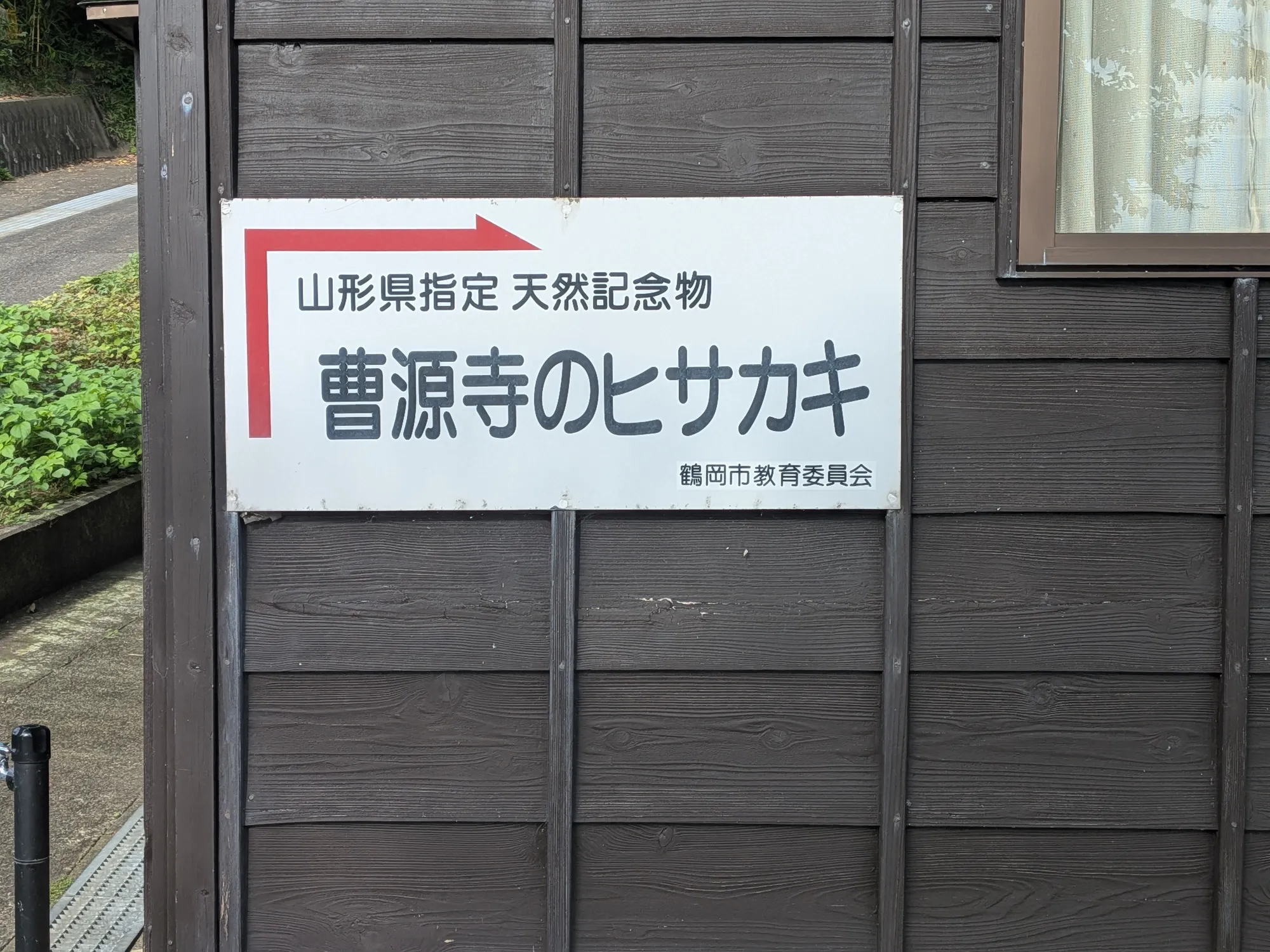 たむら鍼灸整骨院のイメージ