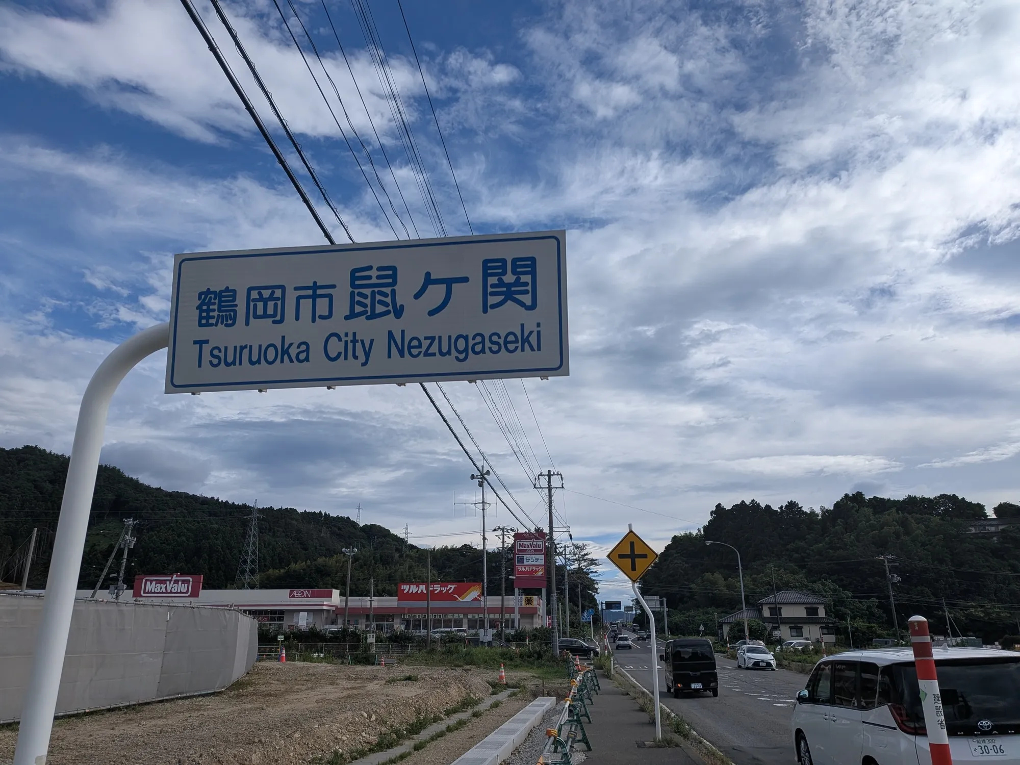 たむら鍼灸整骨院のイメージ