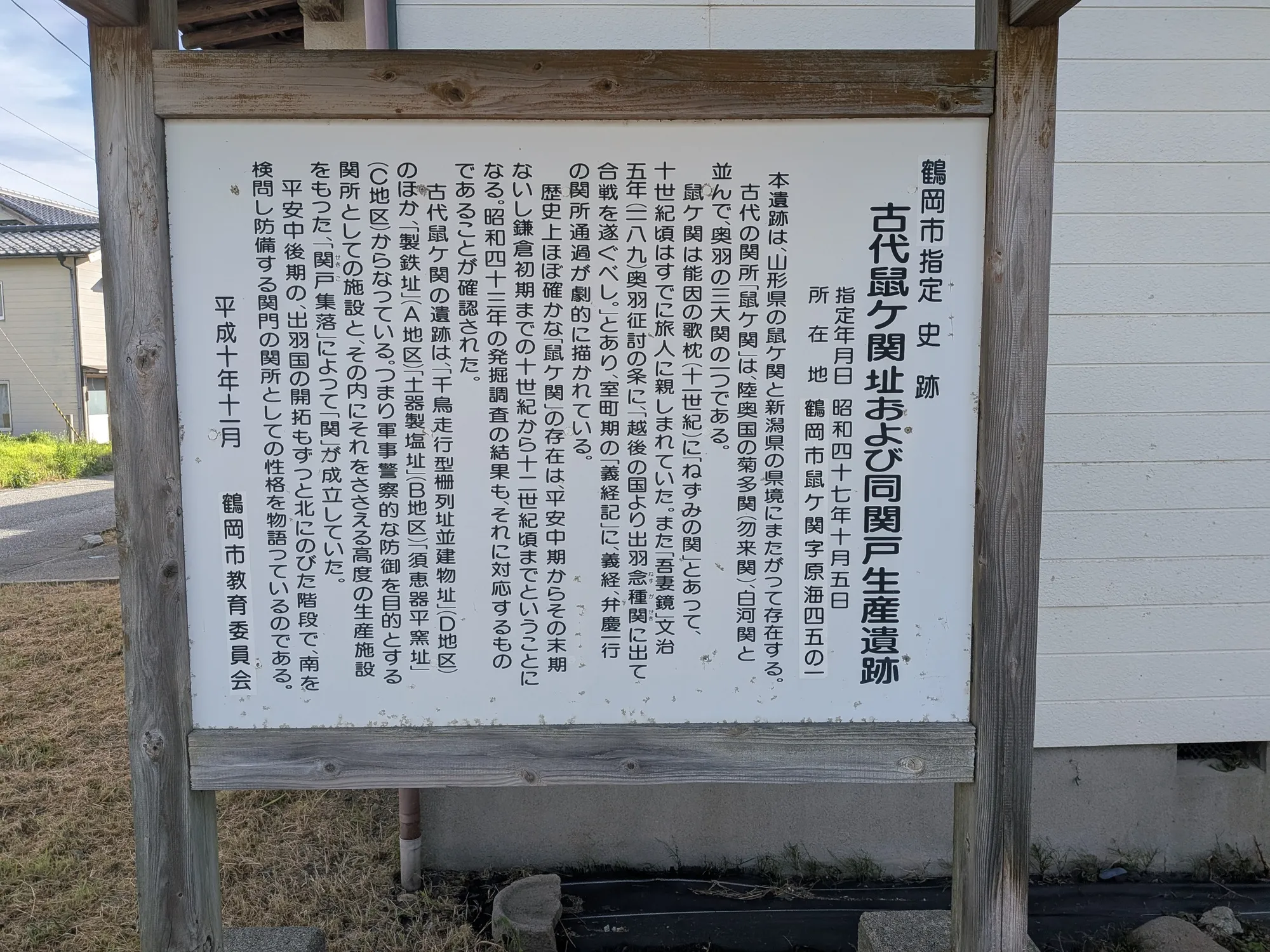 たむら鍼灸整骨院のイメージ