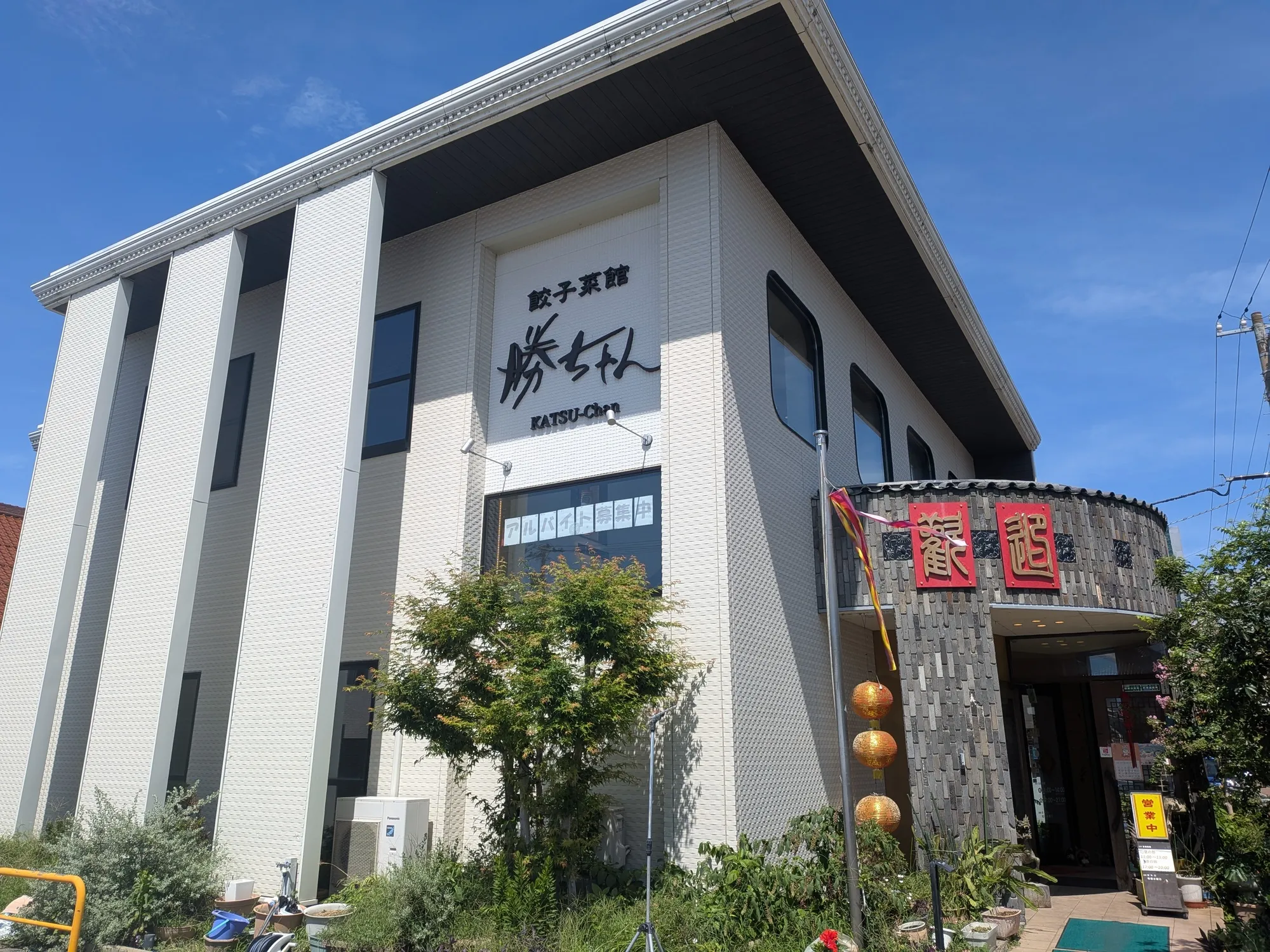 たむら鍼灸整骨院のイメージ