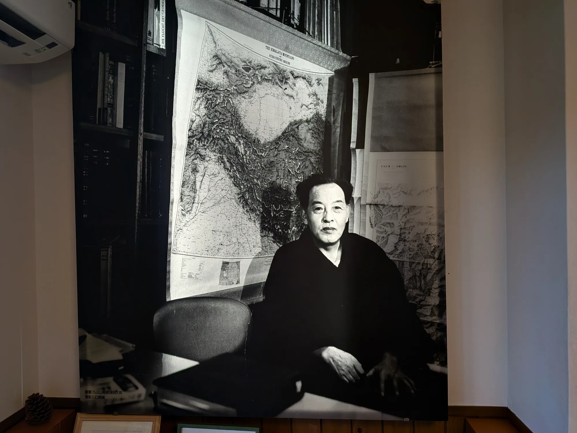 深田久弥 山の文化館