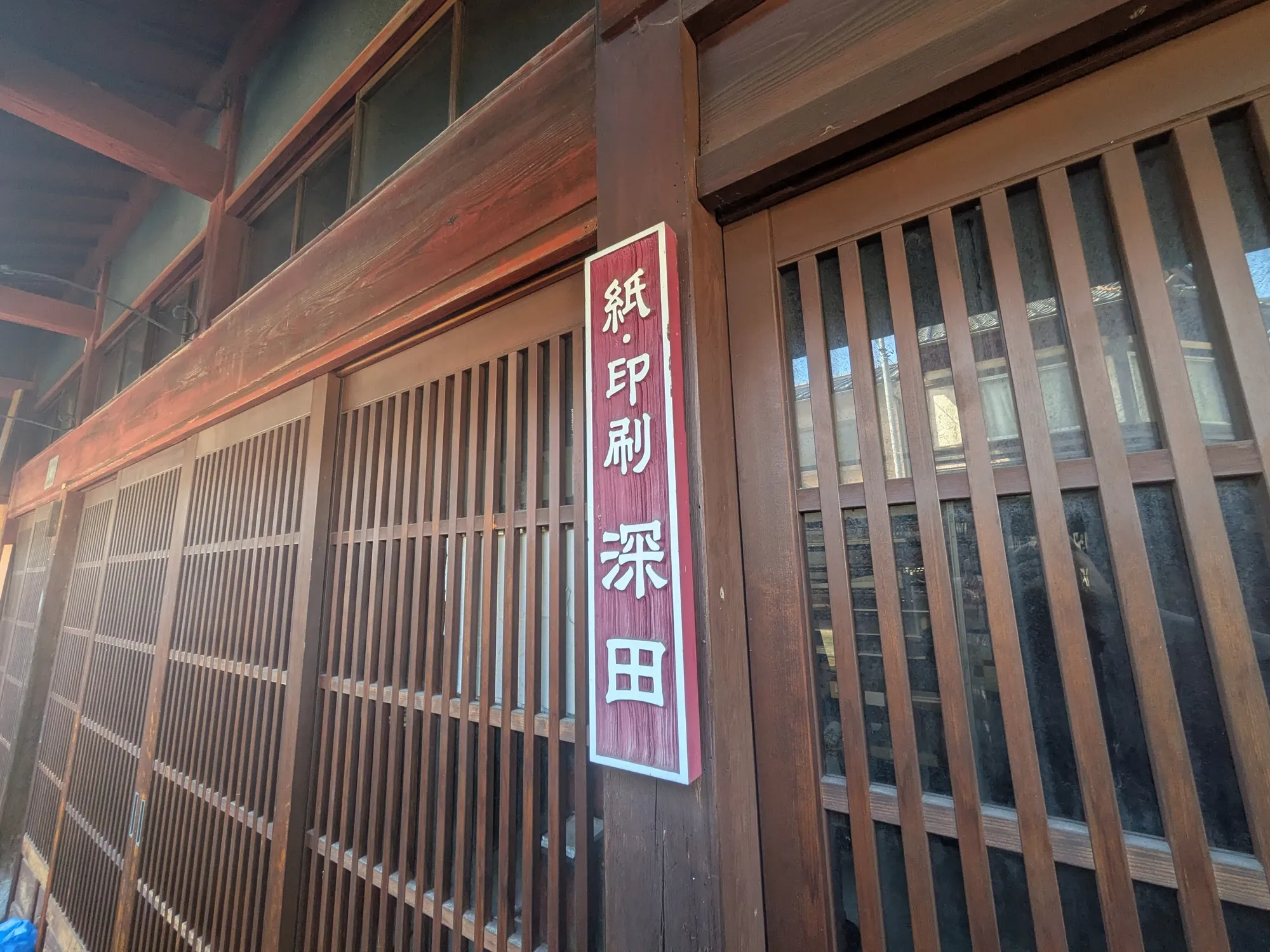 たむら鍼灸整骨院のイメージ