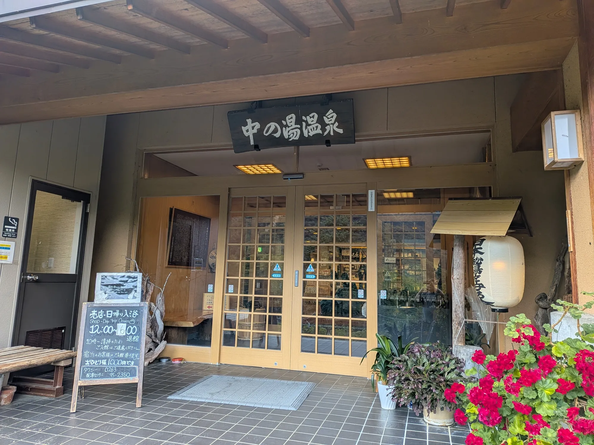 たむら鍼灸整骨院のイメージ