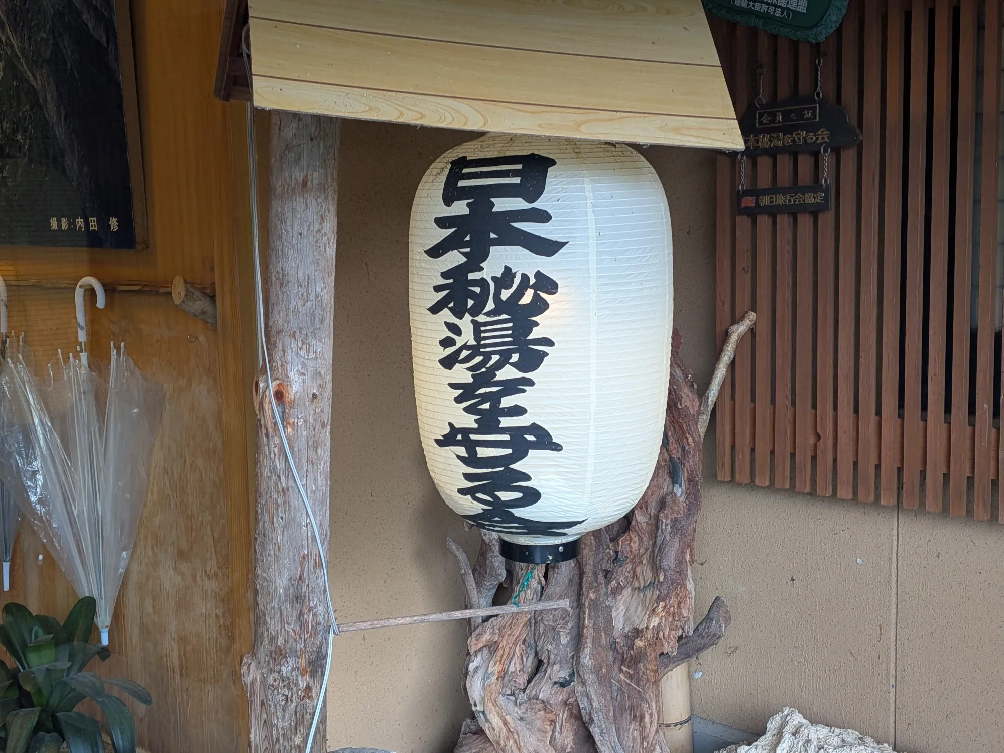 たむら鍼灸整骨院のイメージ