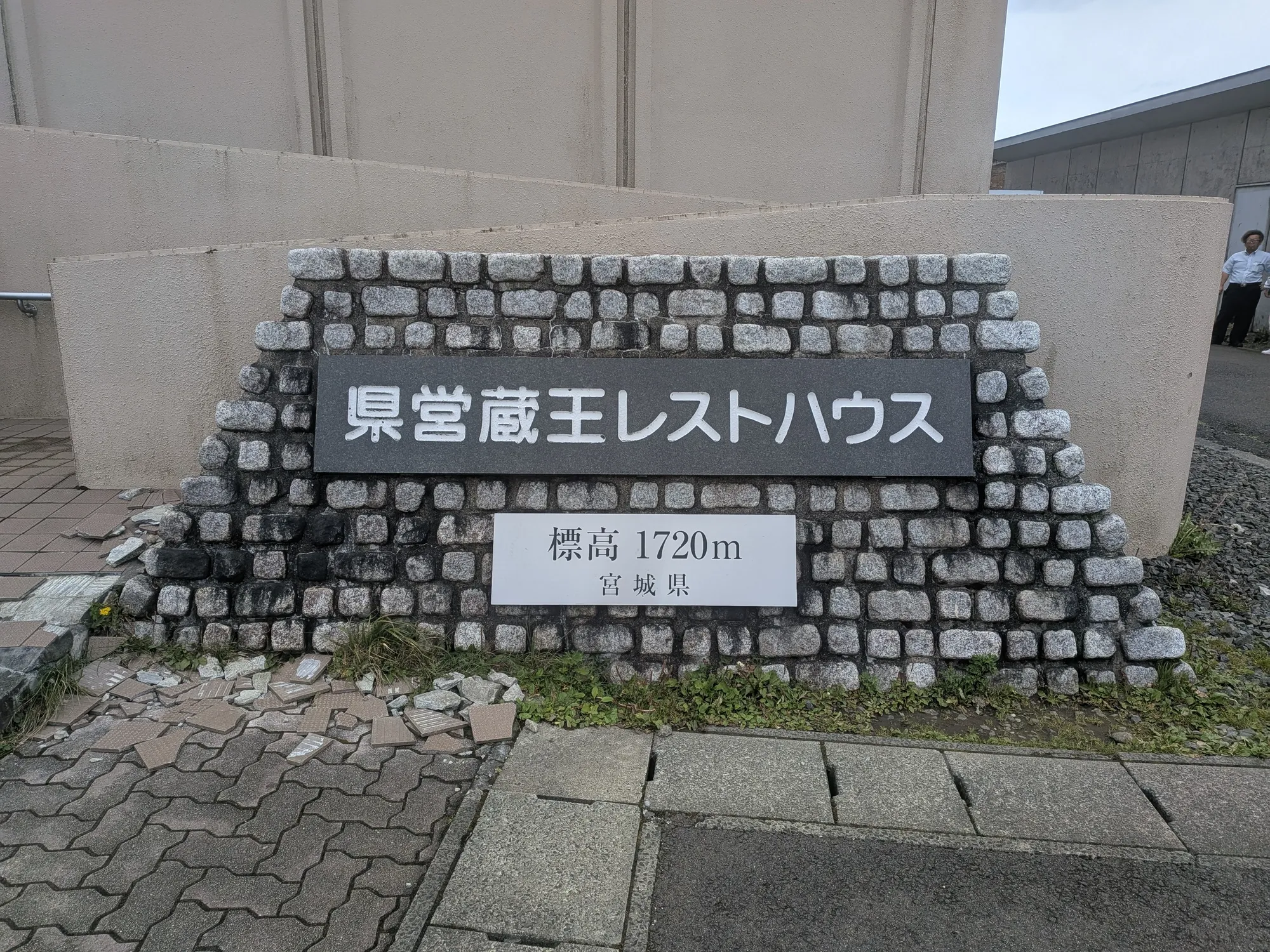 たむら鍼灸整骨院のイメージ