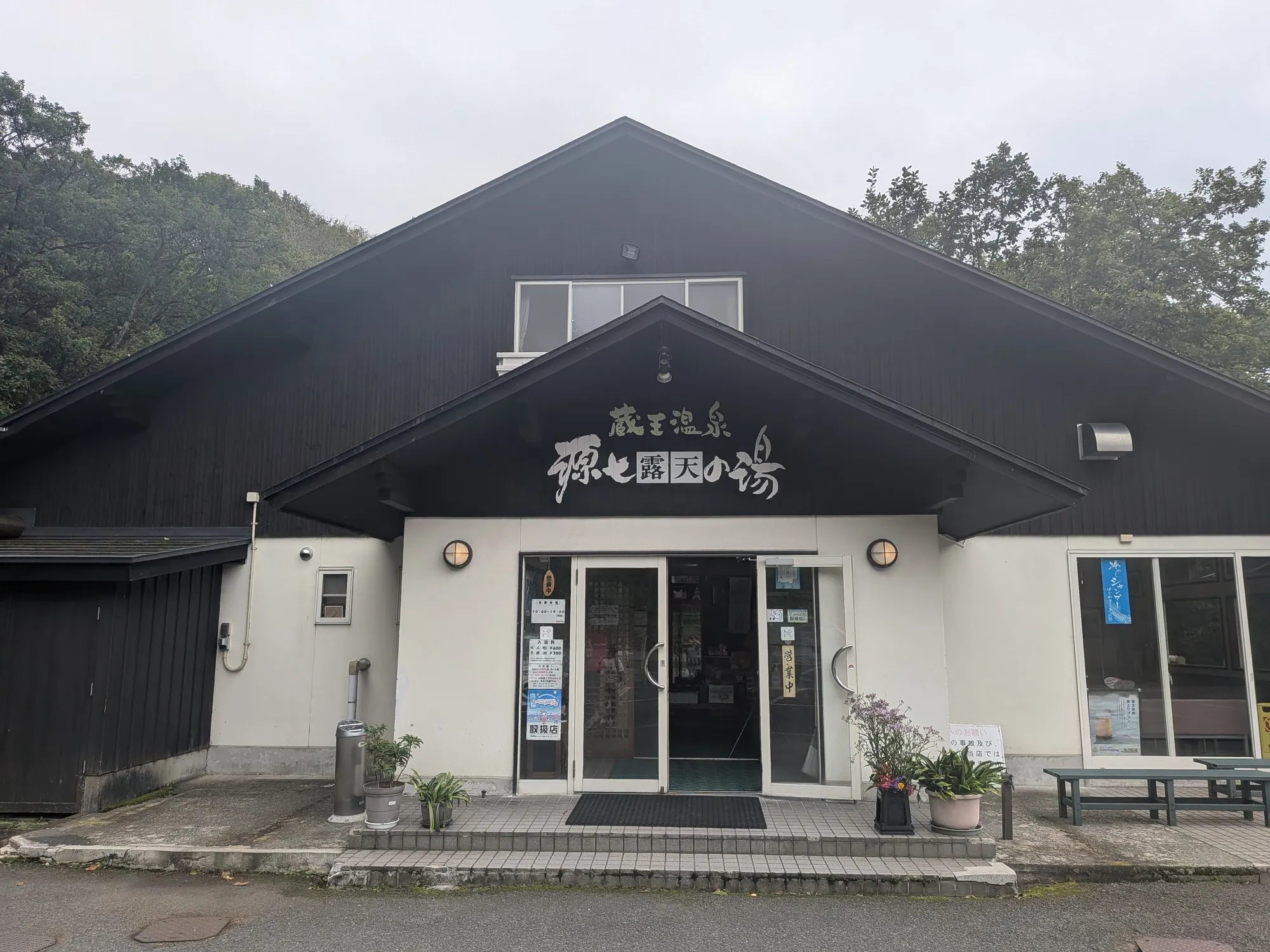 たむら鍼灸整骨院のイメージ