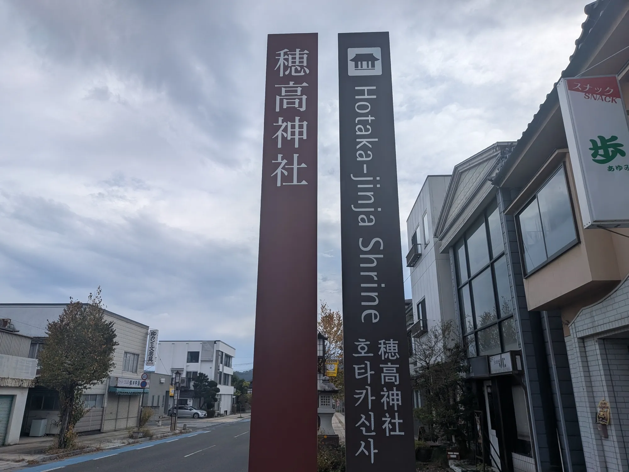 たむら鍼灸整骨院のイメージ