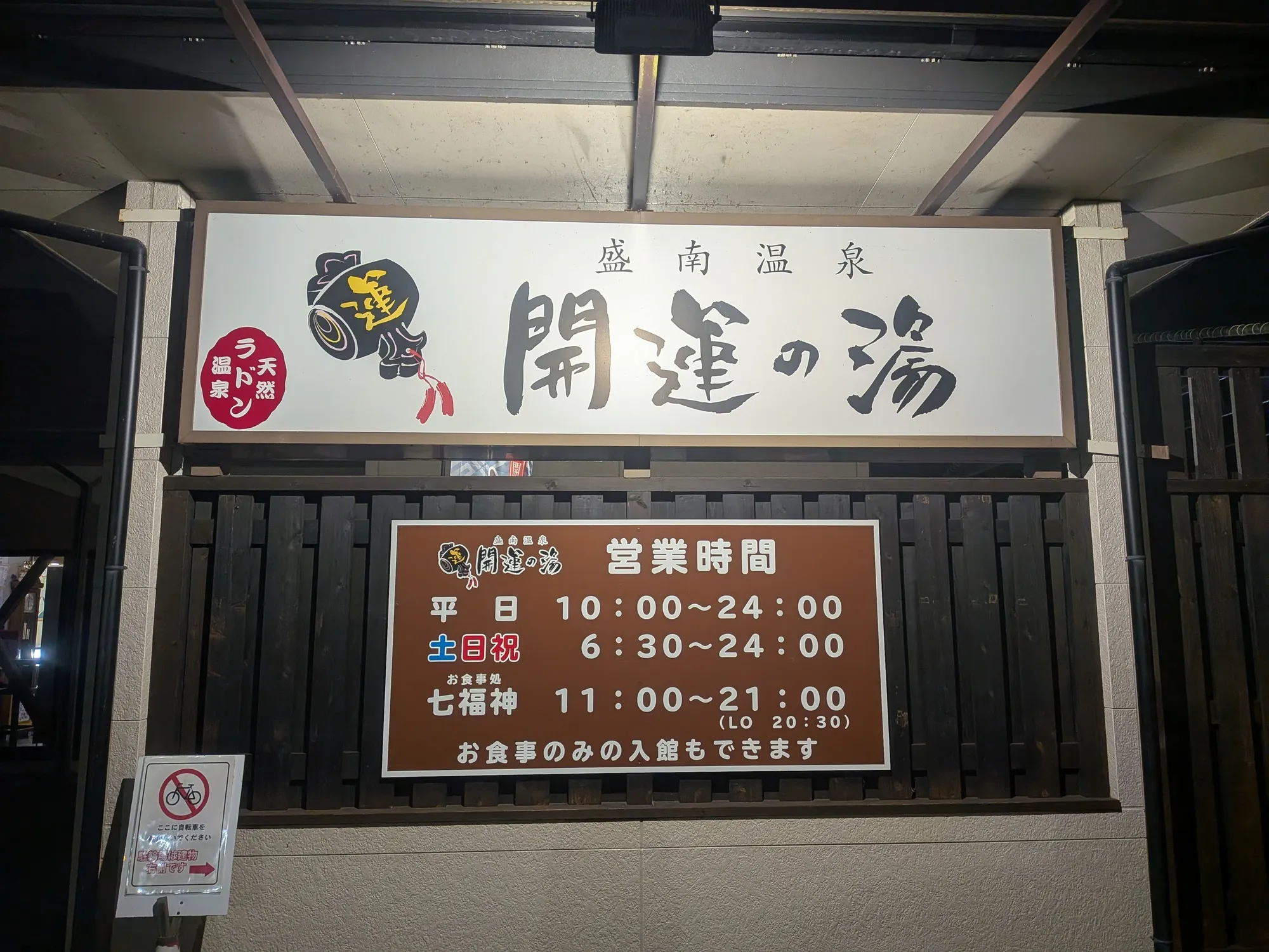 たむら鍼灸整骨院のイメージ