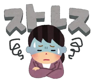 たむら鍼灸整骨院のイメージ画像