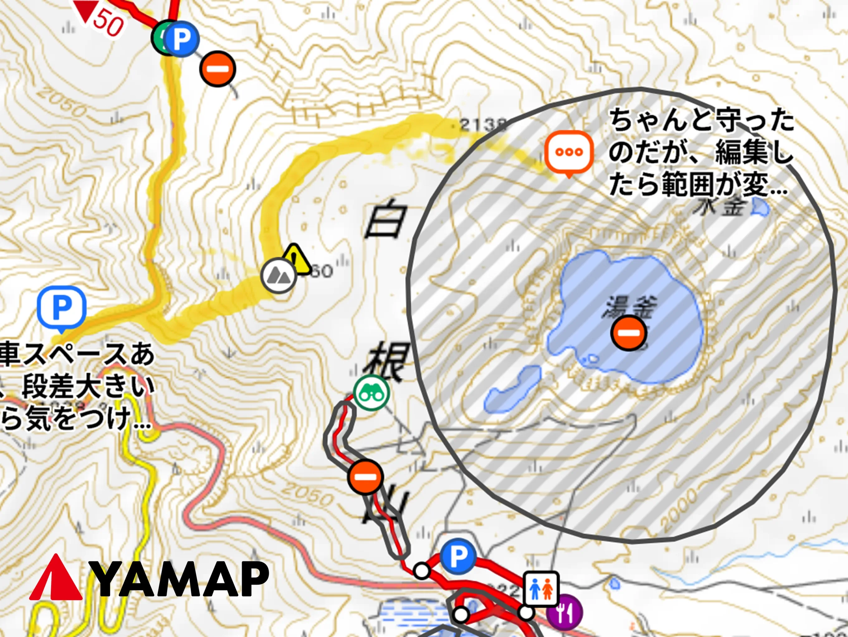 立ち入り禁止エリア