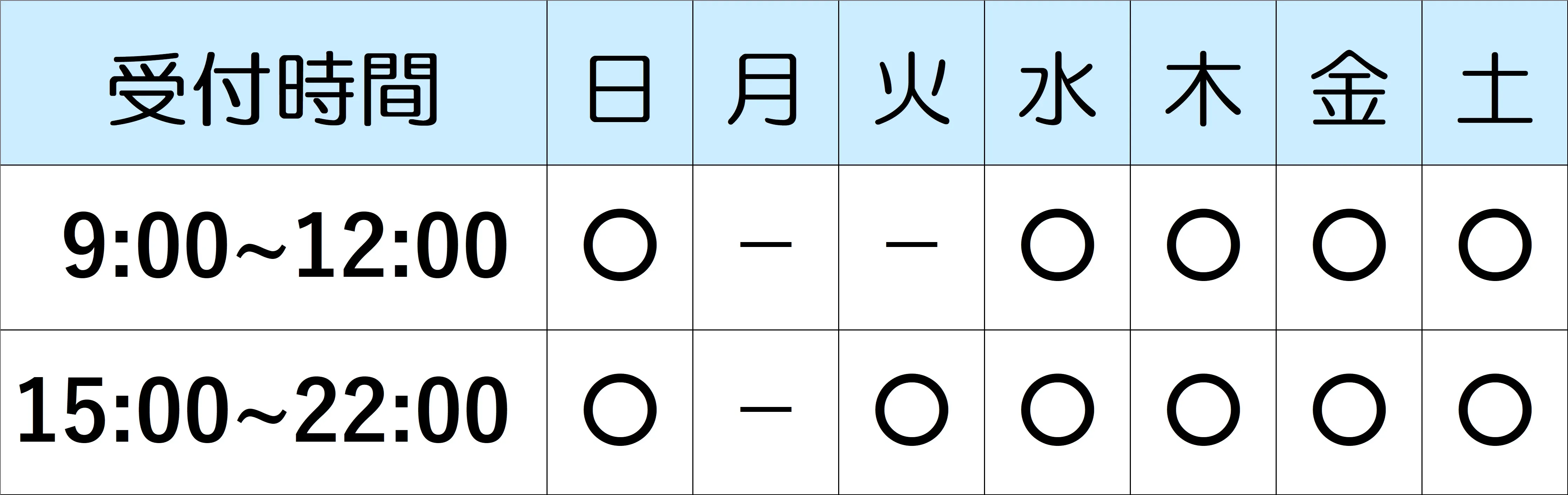 たむら鍼灸整骨院のイメージ画像