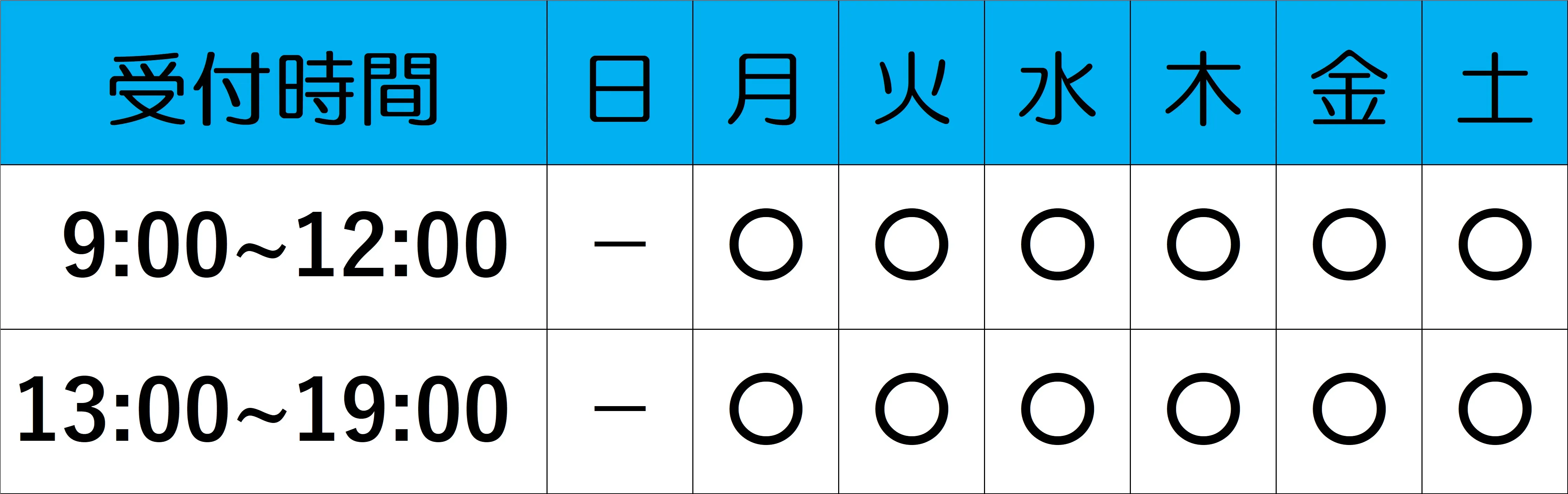 たむら鍼灸整骨院のイメージ