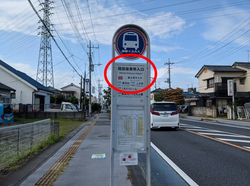 たむら鍼灸整骨院への道順イメージ